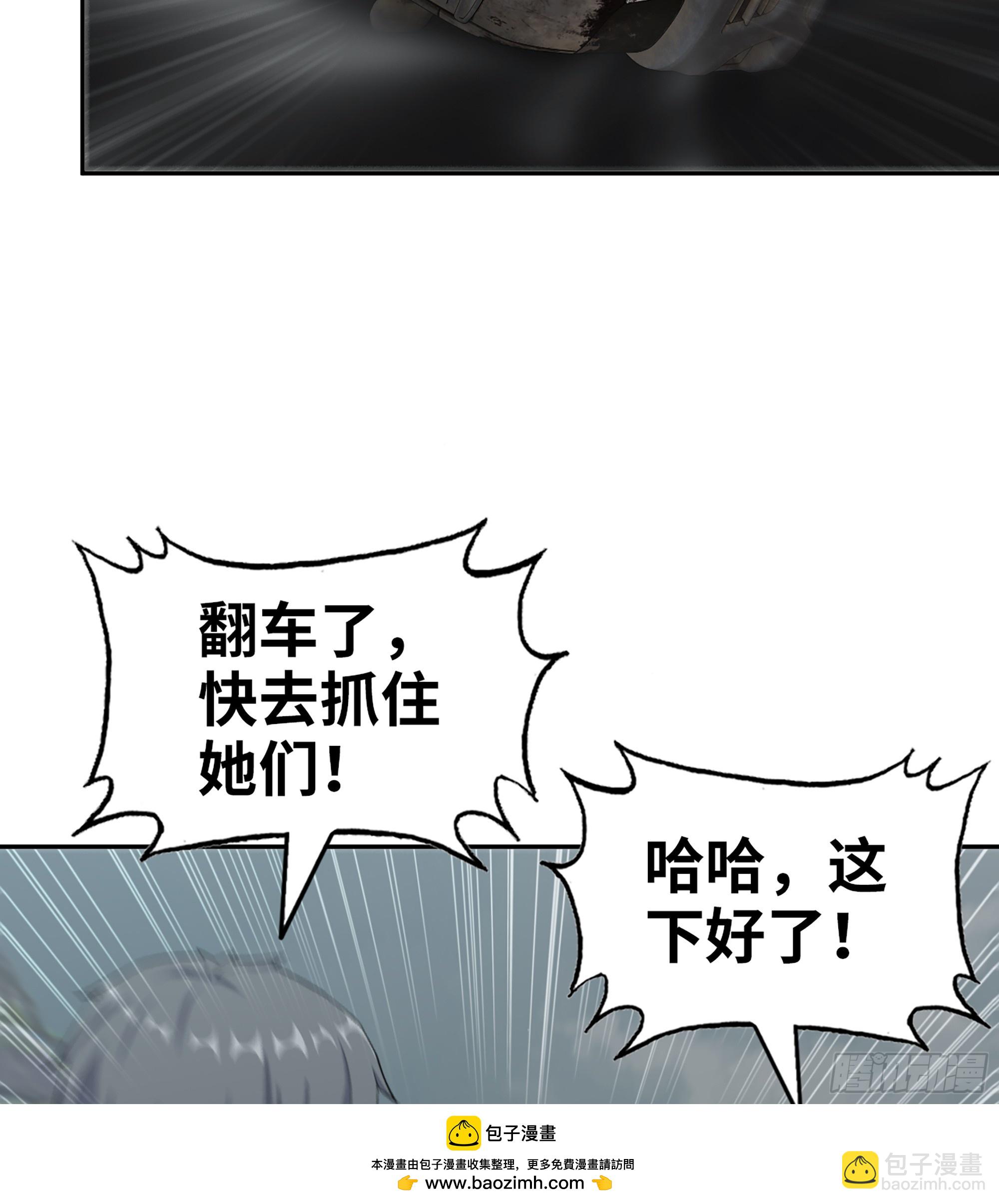 我在末世搬金磚 - 699 02- 真是走運啊！(1/2) - 2