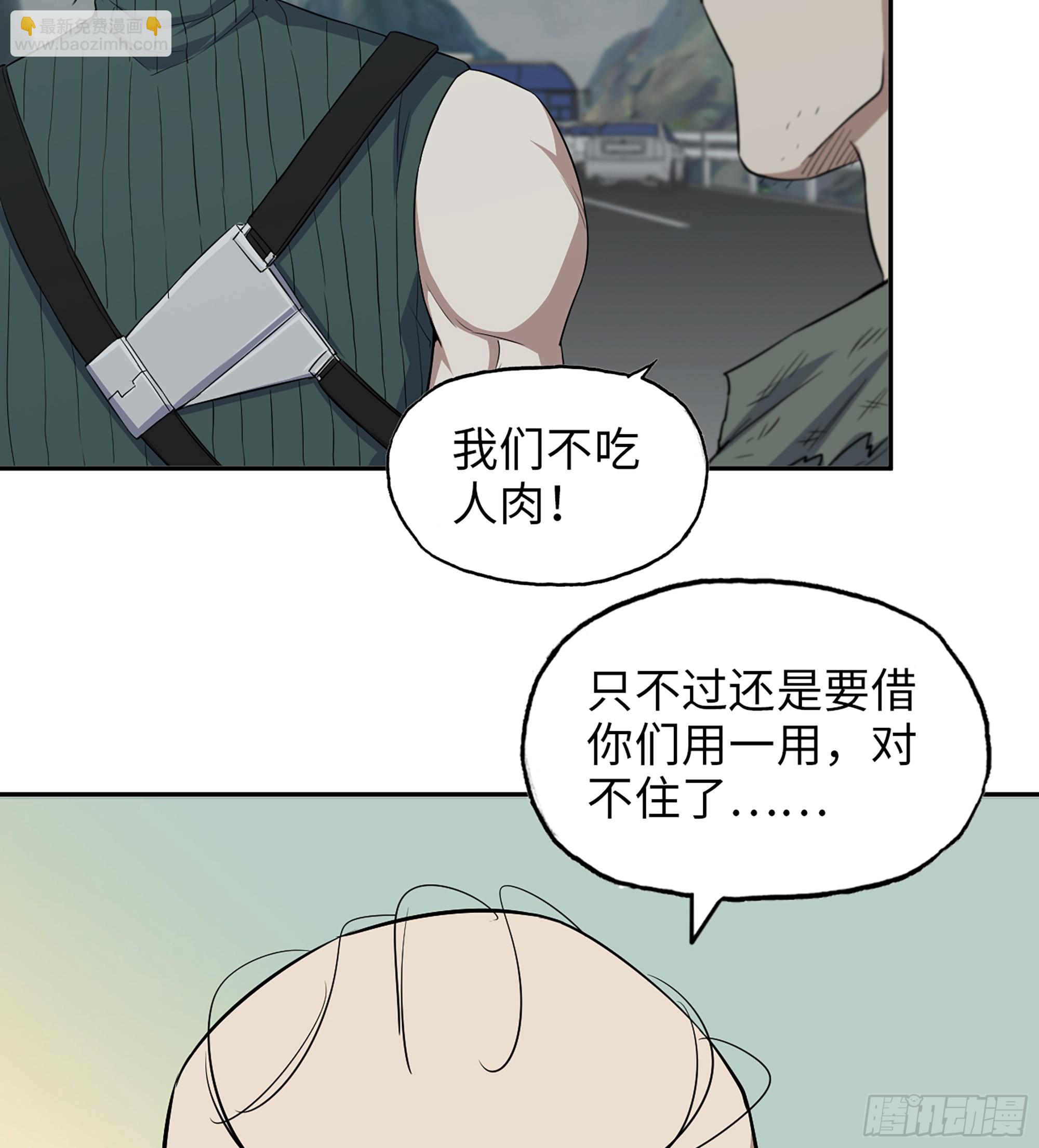 我在末世搬金磚 - 699 02- 真是走運啊！(2/2) - 1