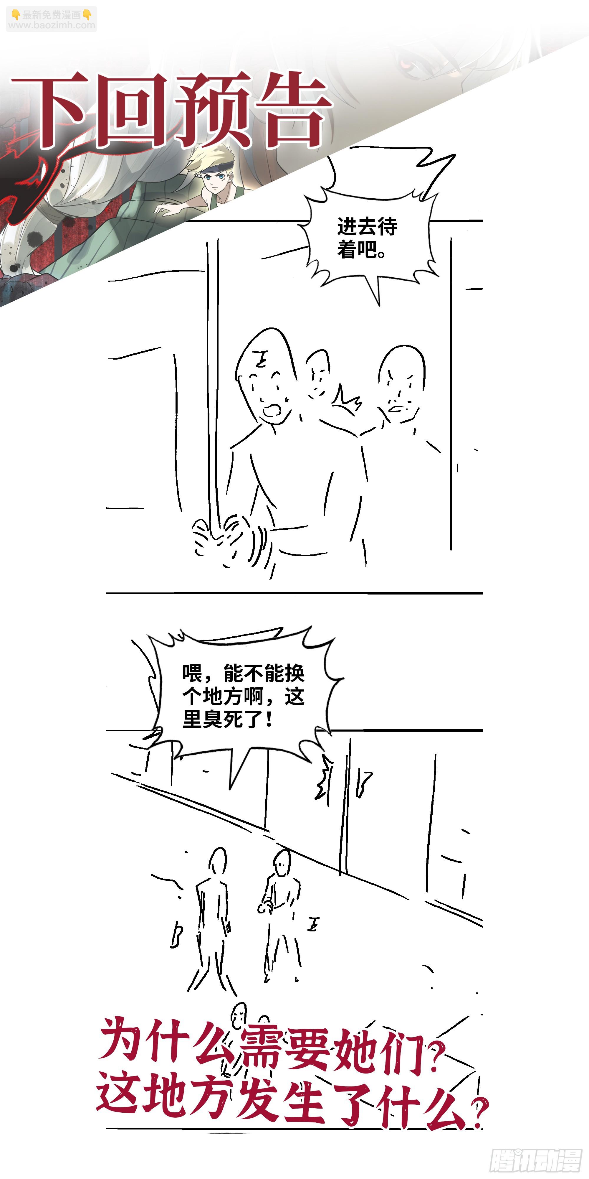 我在末世搬金磚 - 699 02- 真是走運啊！(2/2) - 3