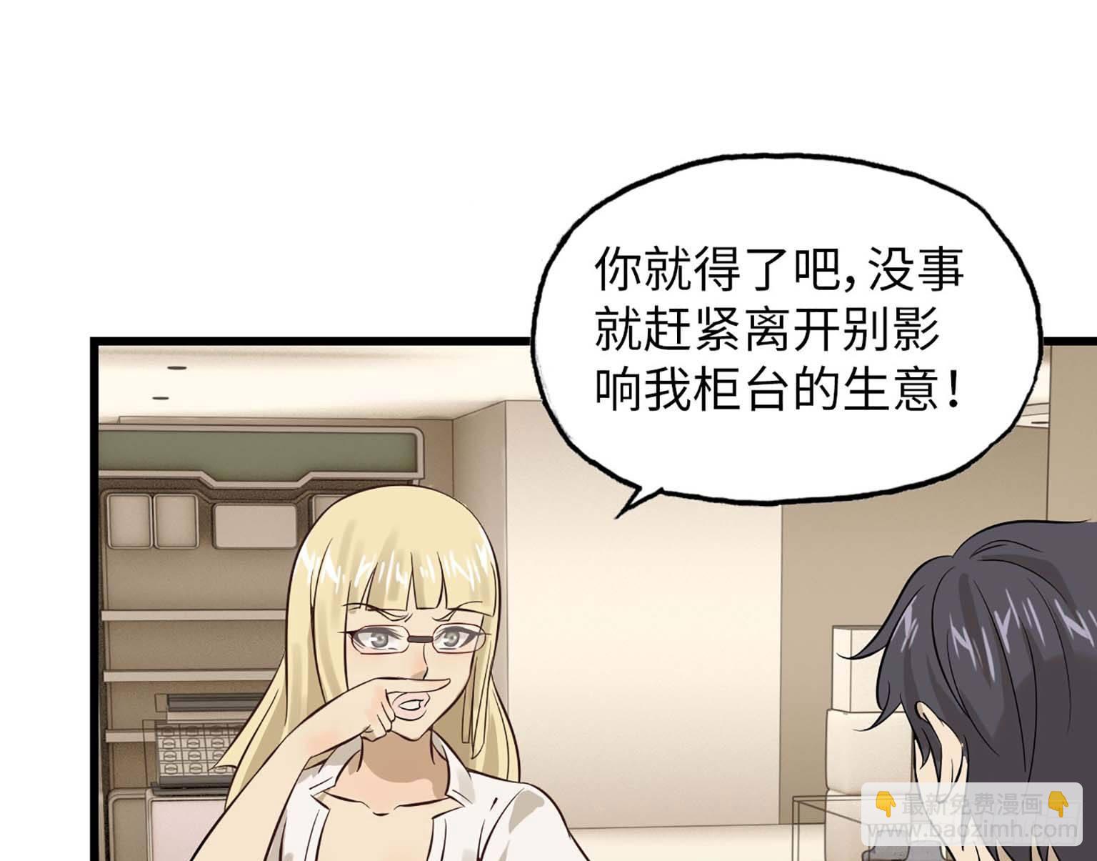 我在末世搬金磚 - 07(1/2) - 3