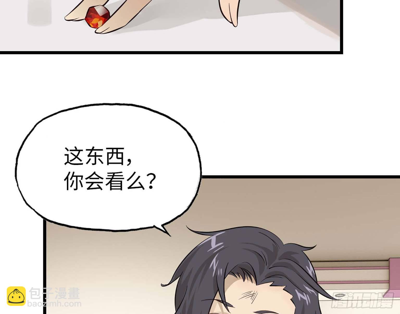 我在末世搬金磚 - 07(1/2) - 6