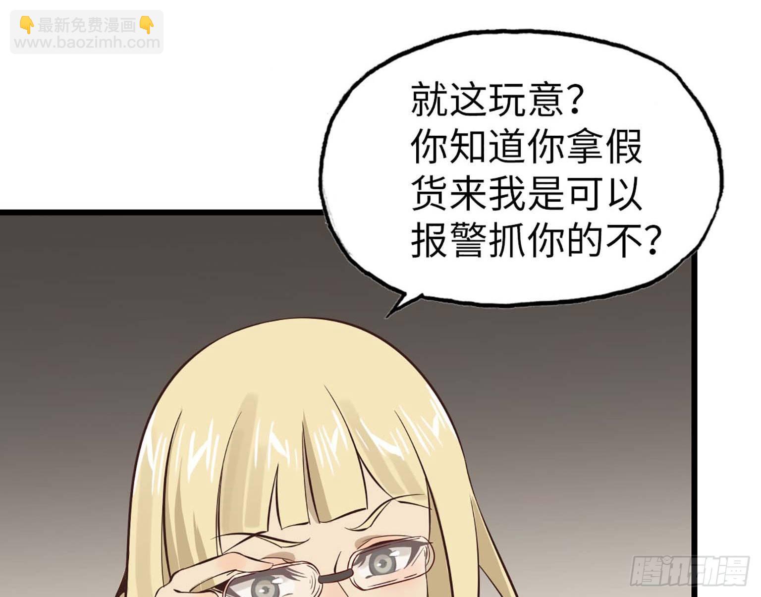 我在末世搬金磚 - 07(1/2) - 8