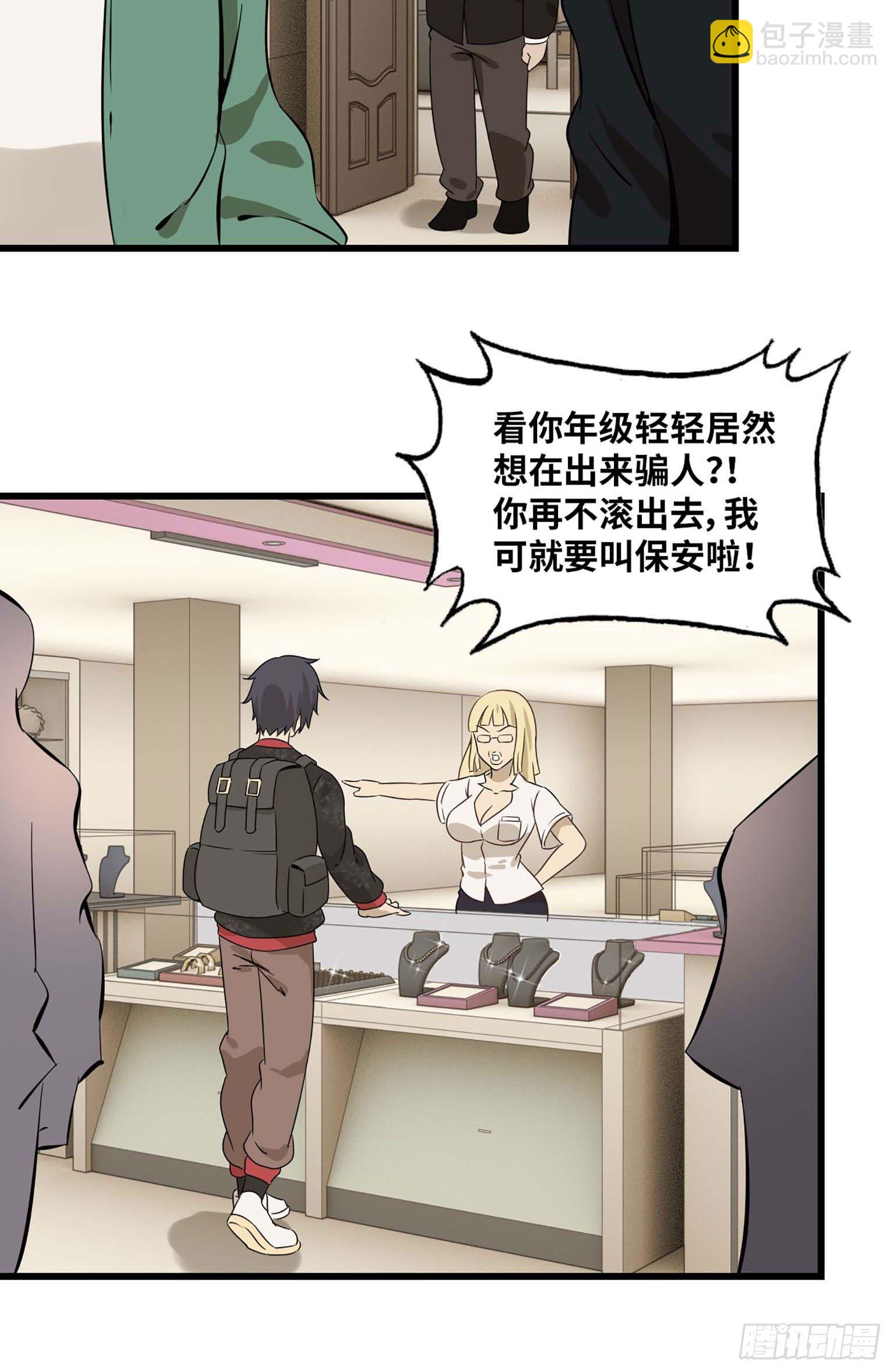 我在末世搬金磚 - 07(1/2) - 3