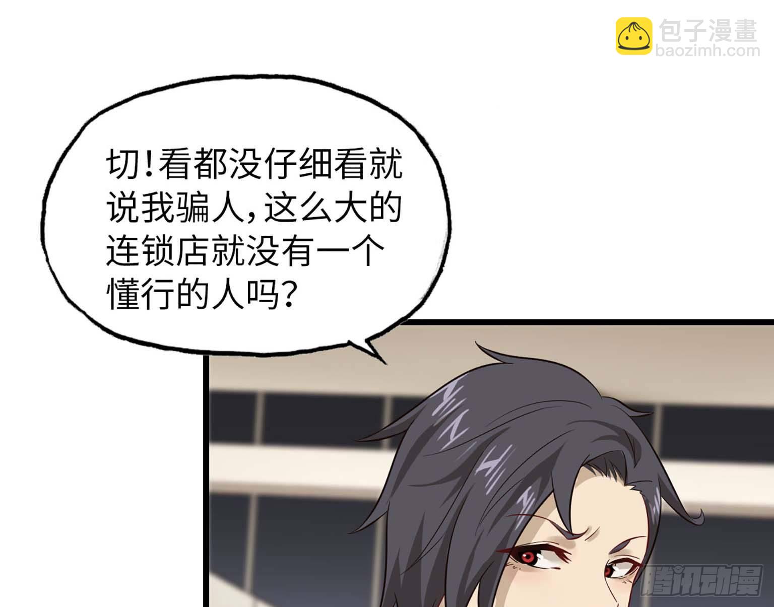 我在末世搬金磚 - 07(1/2) - 4