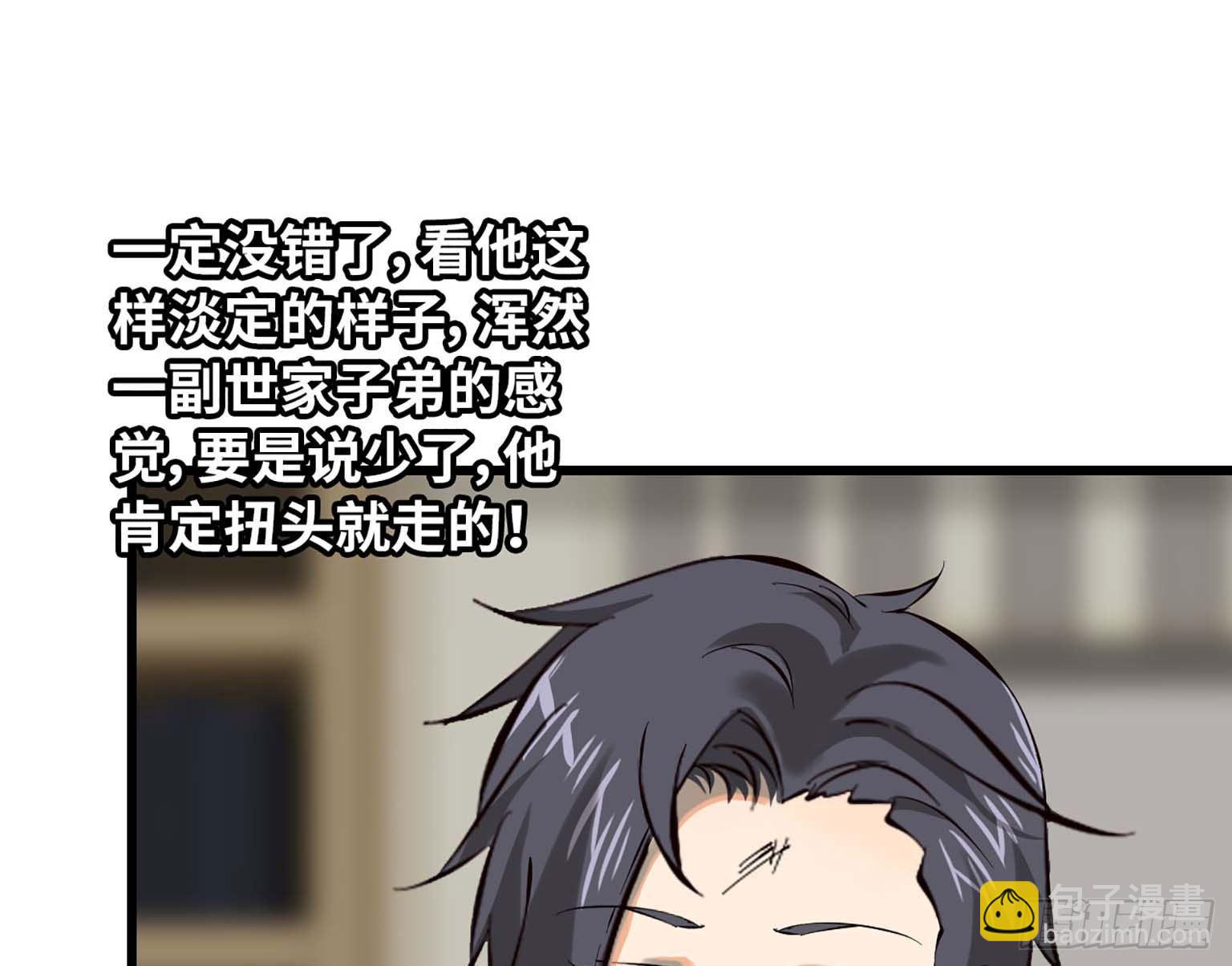 我在末世搬金磚 - 07(1/2) - 7