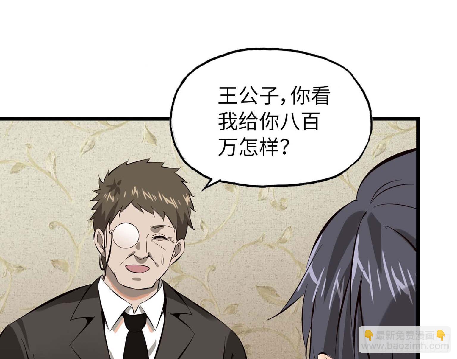 我在末世搬金磚 - 07(2/2) - 6