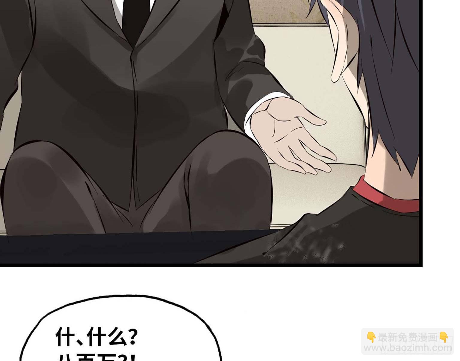 我在末世搬金磚 - 07(2/2) - 7