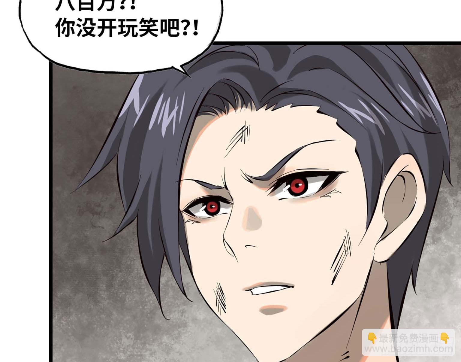 我在末世搬金磚 - 07(2/2) - 1