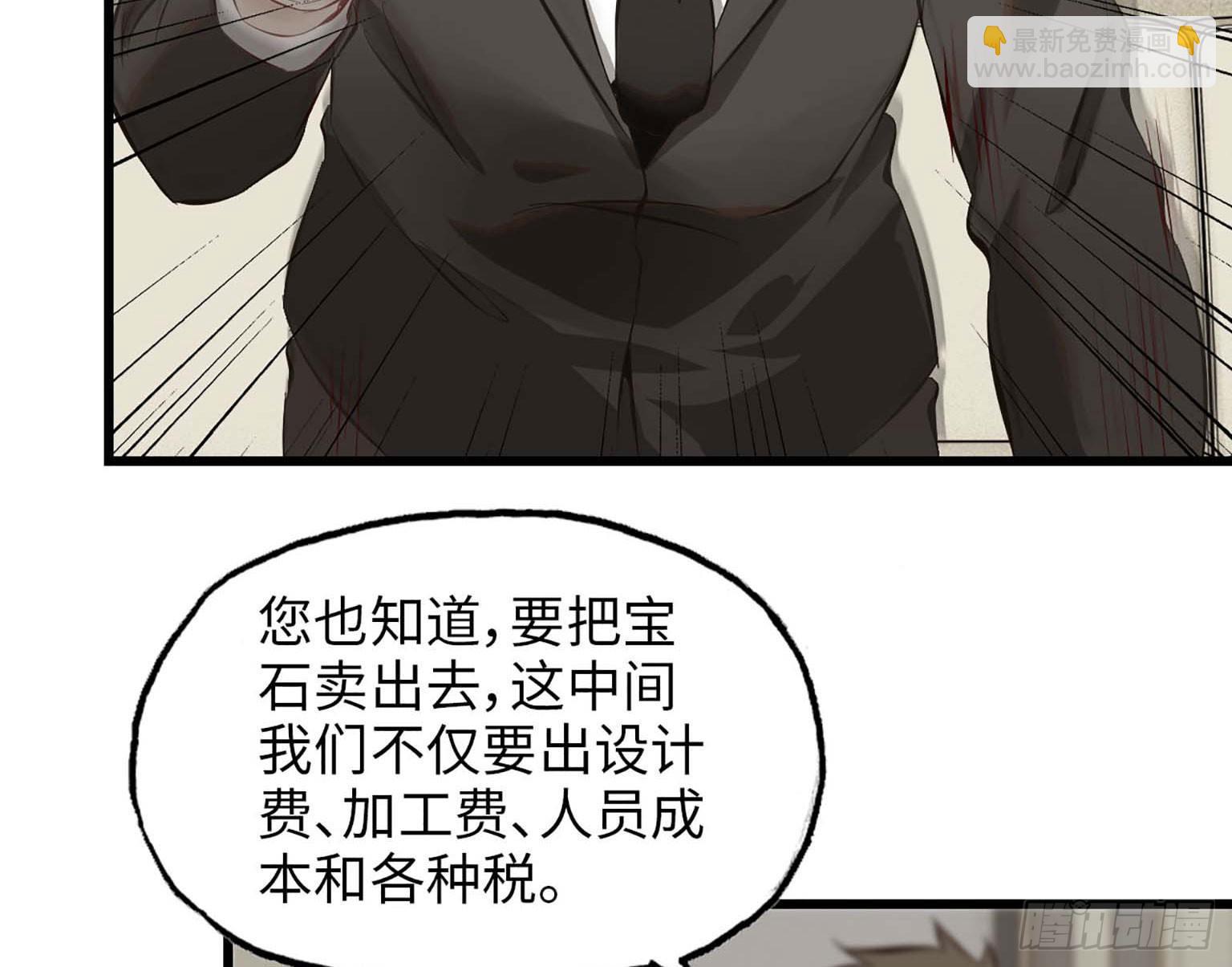 我在末世搬金磚 - 07(2/2) - 4