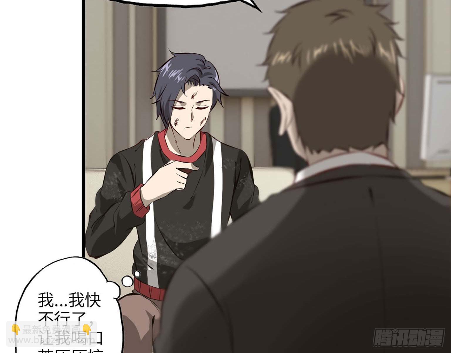 我在末世搬金磚 - 07(2/2) - 5