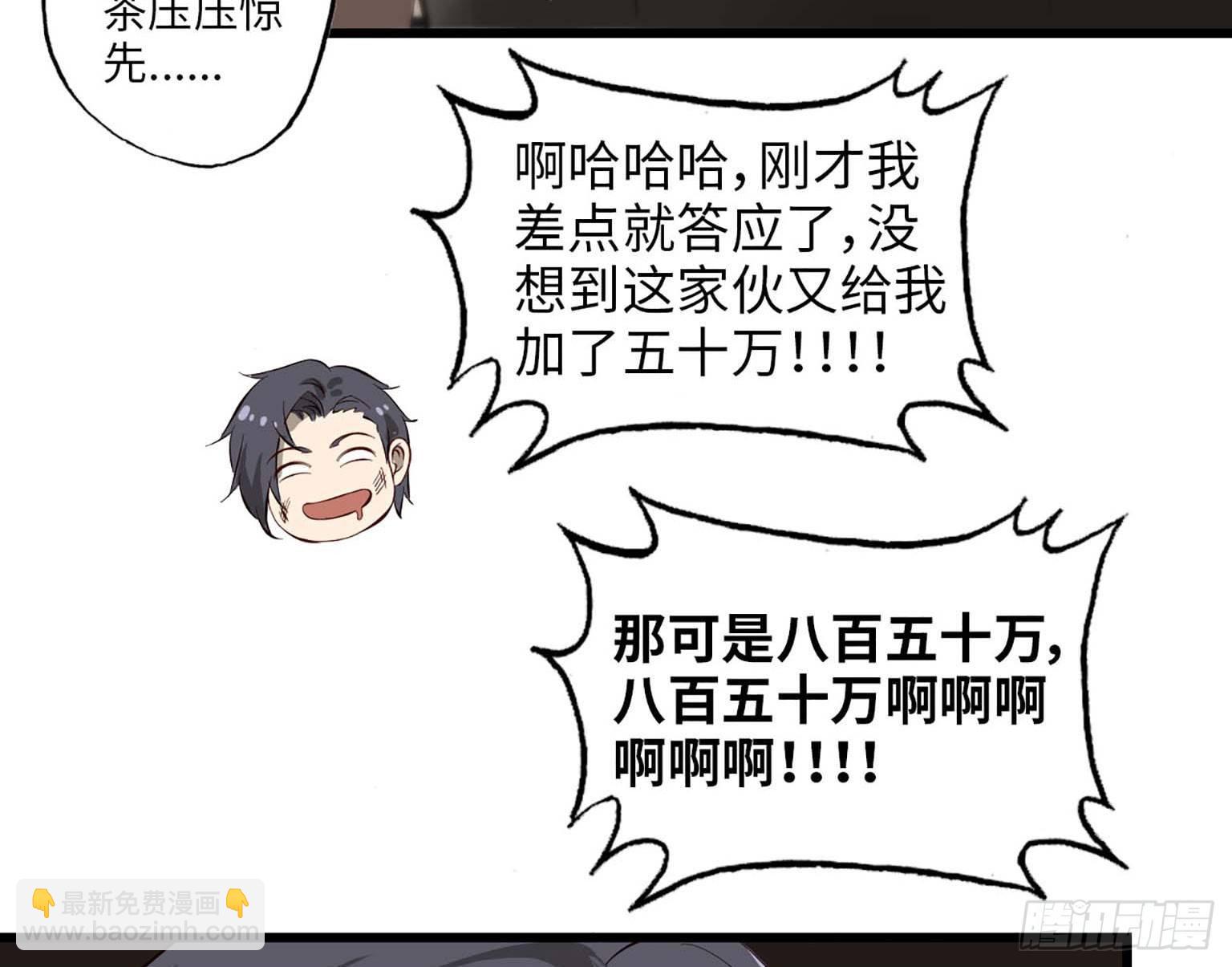 我在末世搬金磚 - 07(2/2) - 6