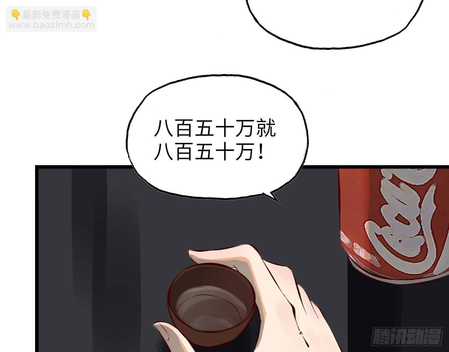 我在末世搬金磚 - 07(2/2) - 1