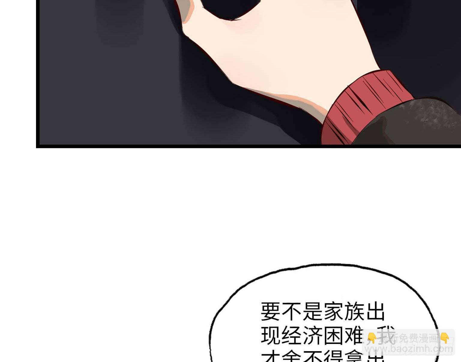 我在末世搬金磚 - 07(2/2) - 2