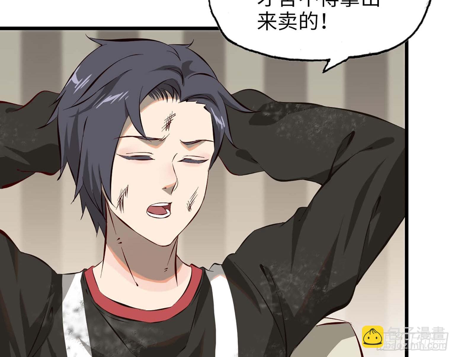 我在末世搬金磚 - 07(2/2) - 3