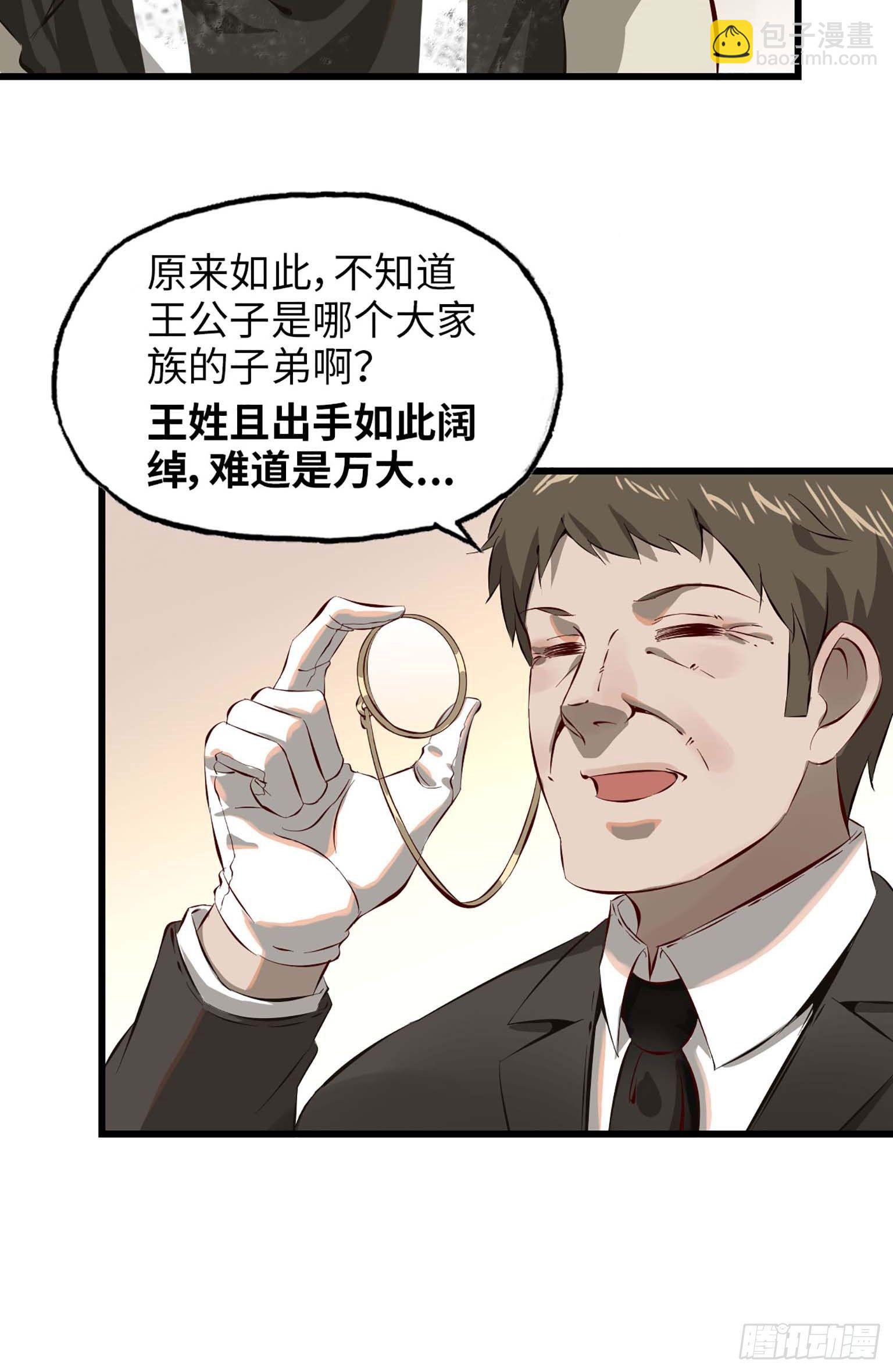 我在末世搬金磚 - 07(2/2) - 4