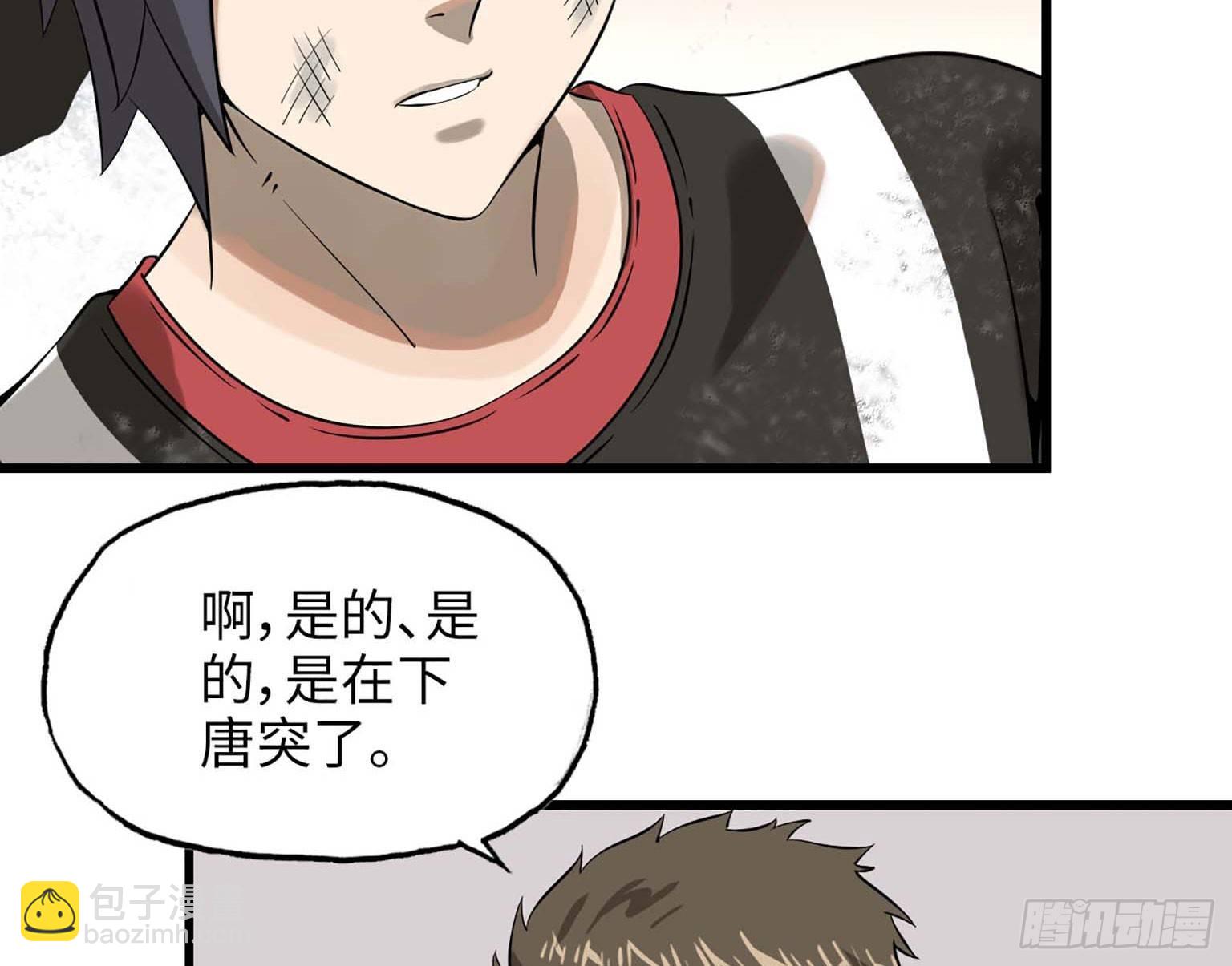 我在末世搬金磚 - 07(2/2) - 6