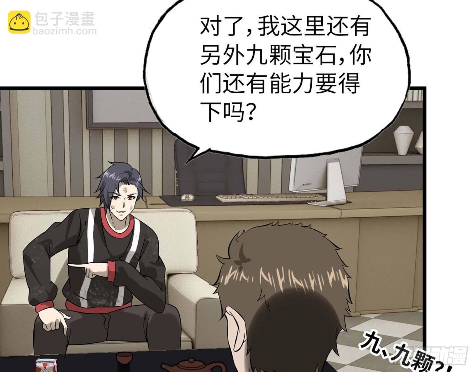 我在末世搬金磚 - 07(2/2) - 1