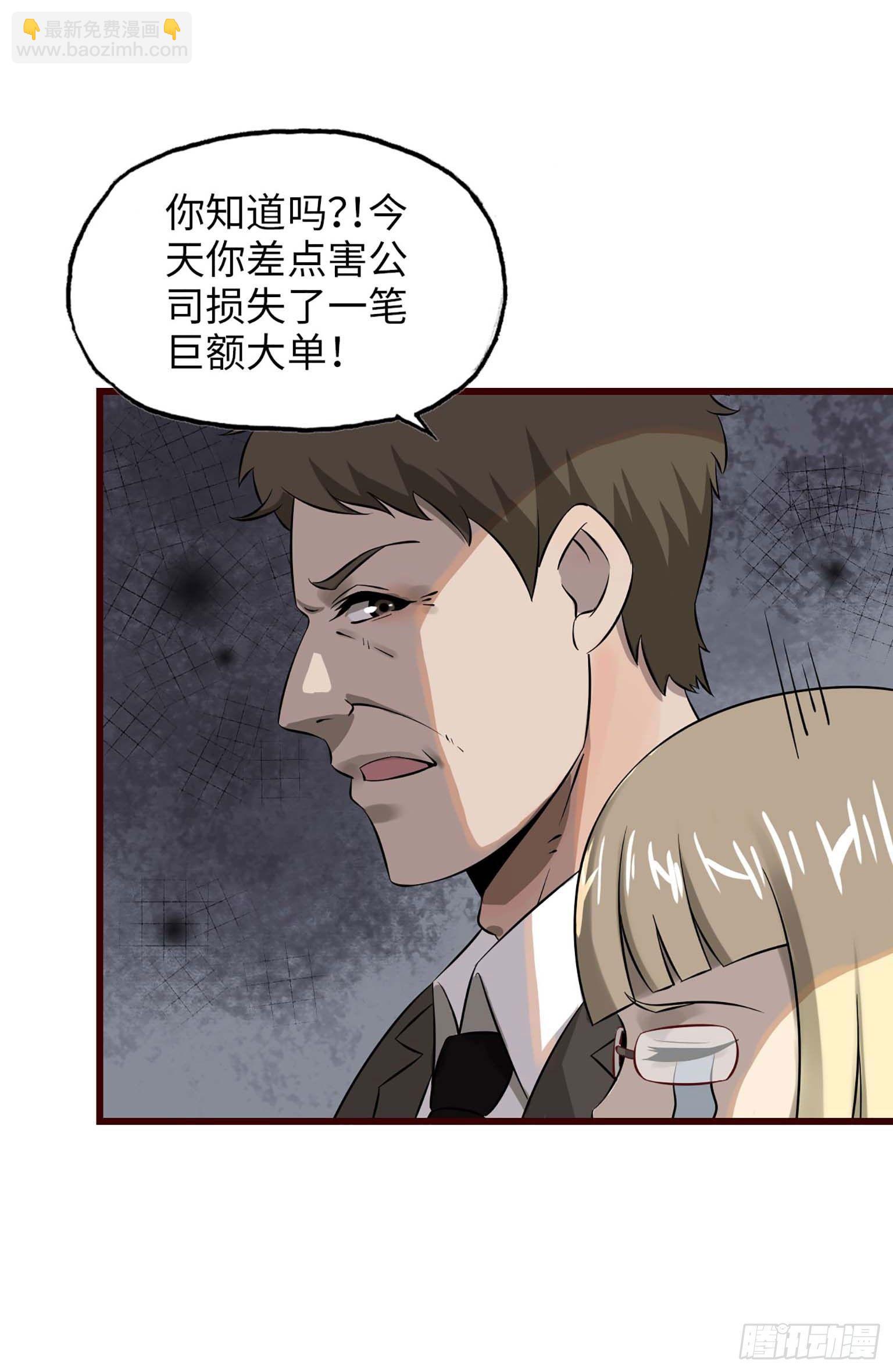 我在末世搬金磚 - 07(2/2) - 6