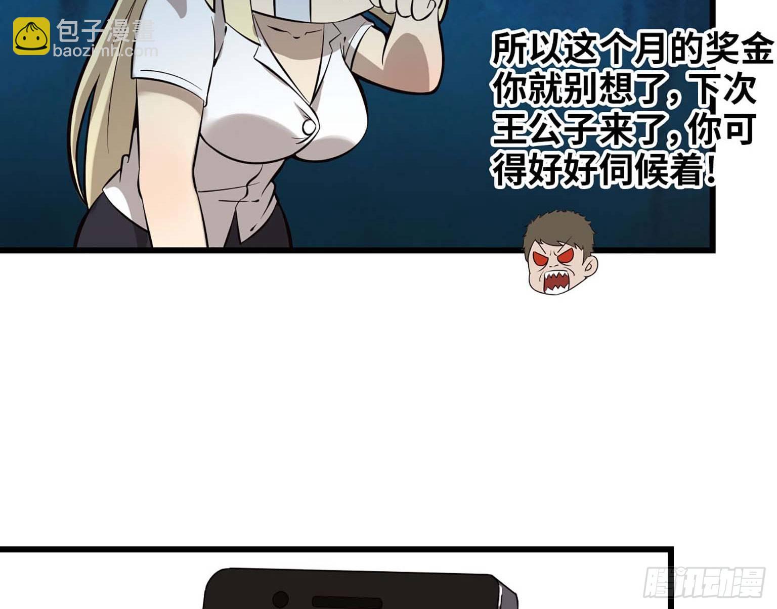 我在末世搬金磚 - 07(2/2) - 1