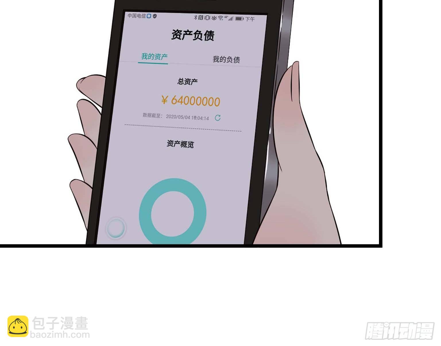 我在末世搬金磚 - 07(2/2) - 2