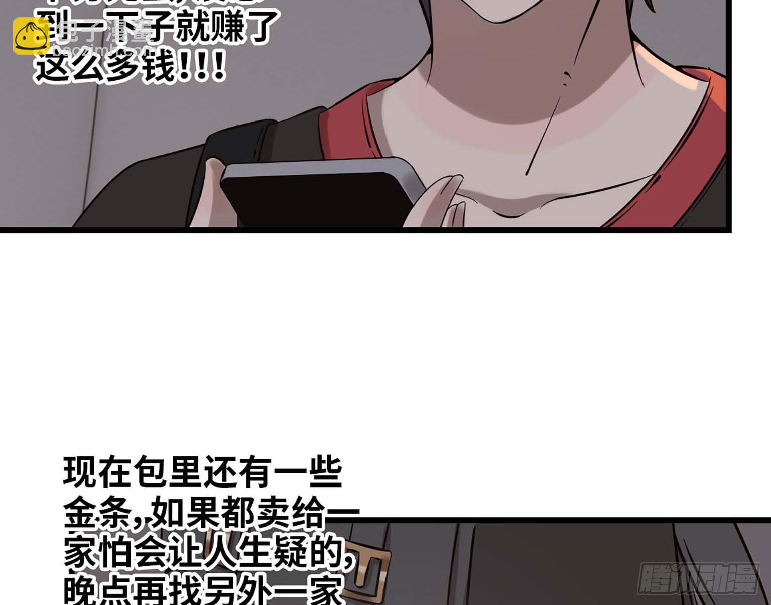 我在末世搬金磚 - 07(2/2) - 4