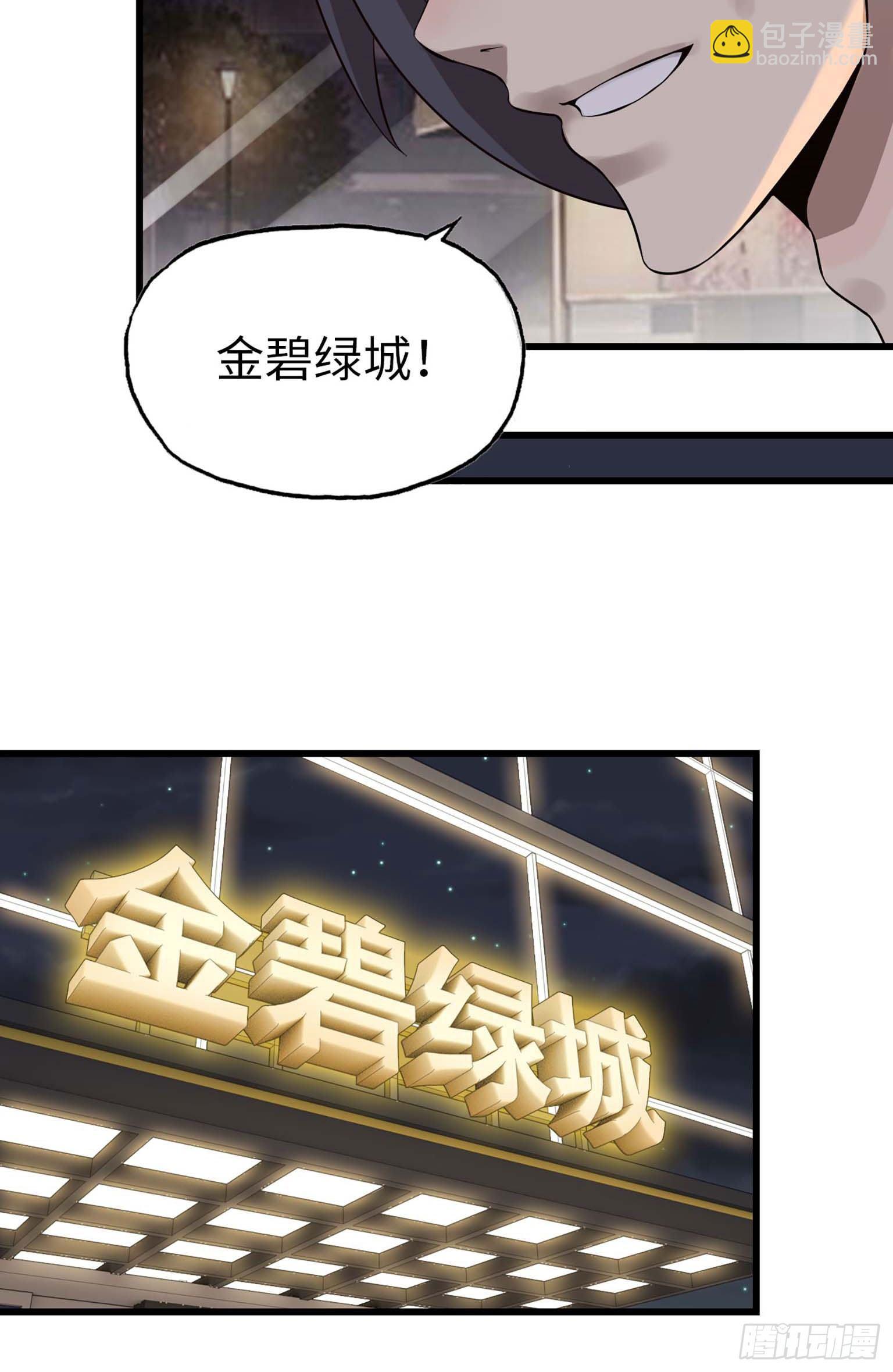 我在末世搬金磚 - 07(2/2) - 1