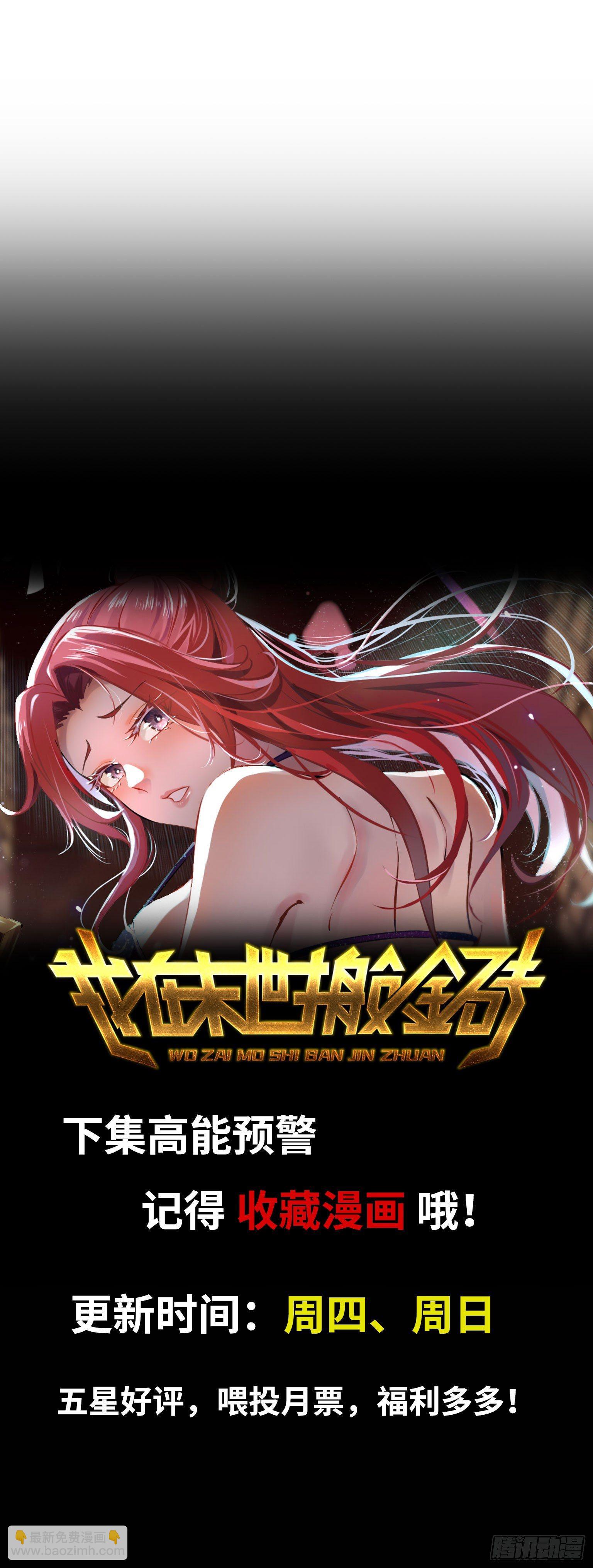 我在末世搬金磚 - 07(2/2) - 2