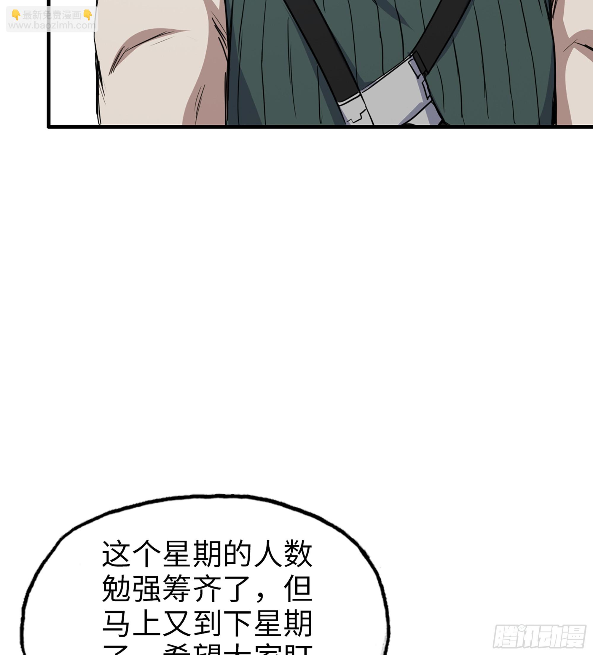 我在末世搬金磚 - 701 04- 配合(1/2) - 3