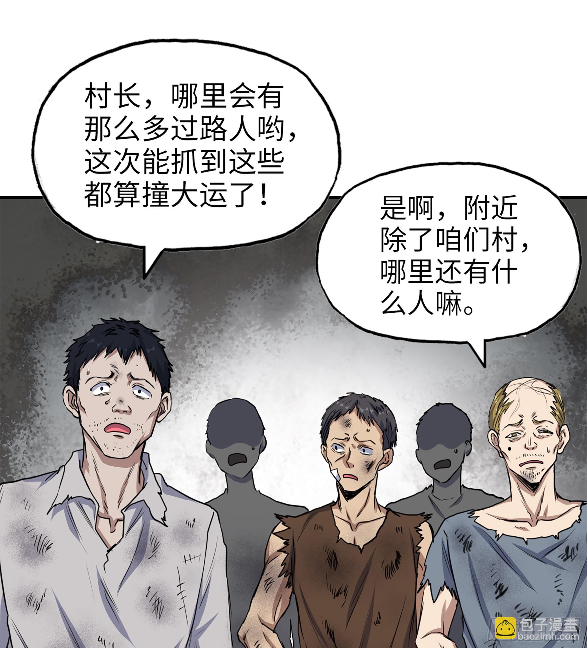 我在末世搬金磚 - 701 04- 配合(1/2) - 7