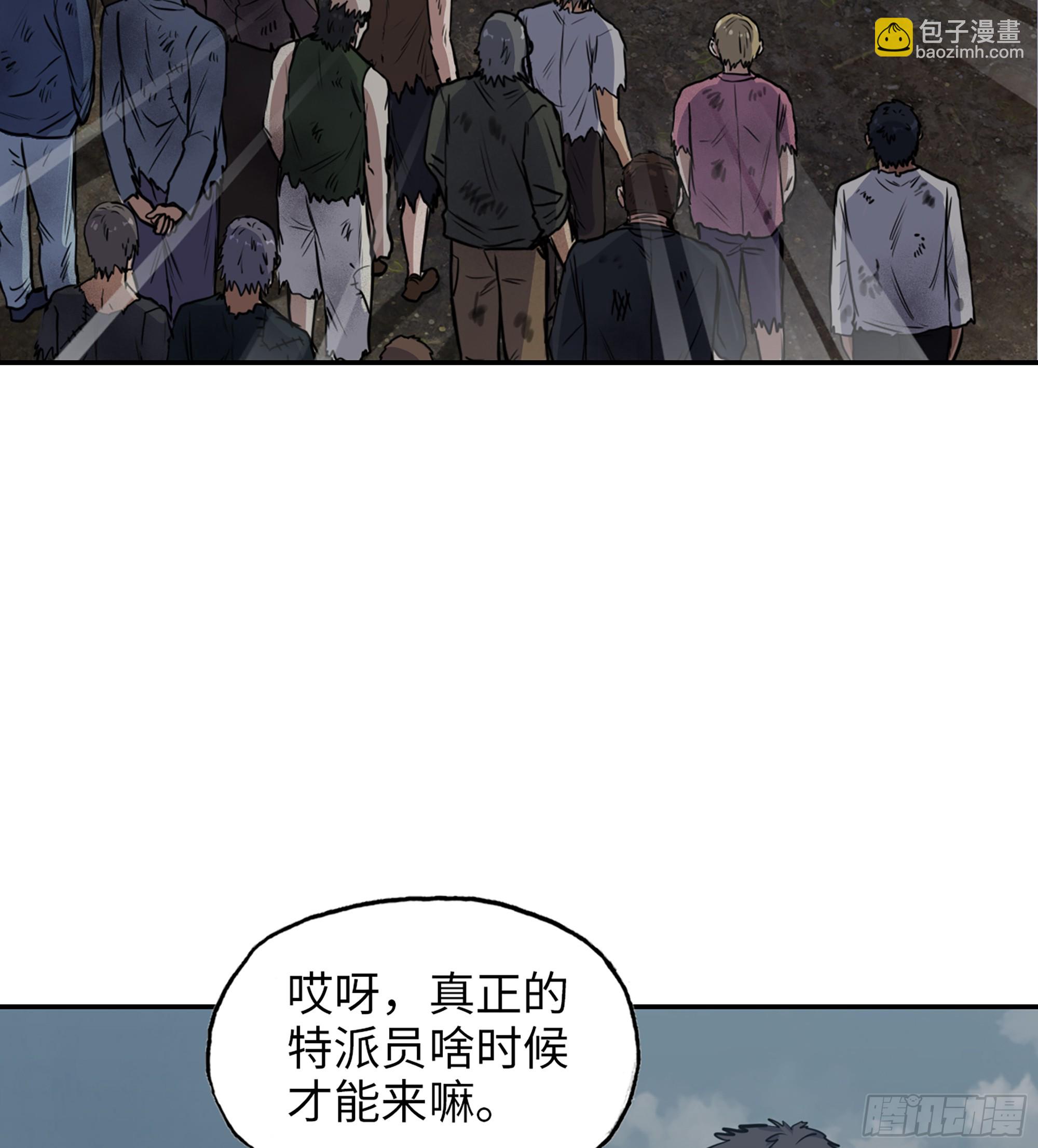 我在末世搬金磚 - 701 04- 配合(1/2) - 4