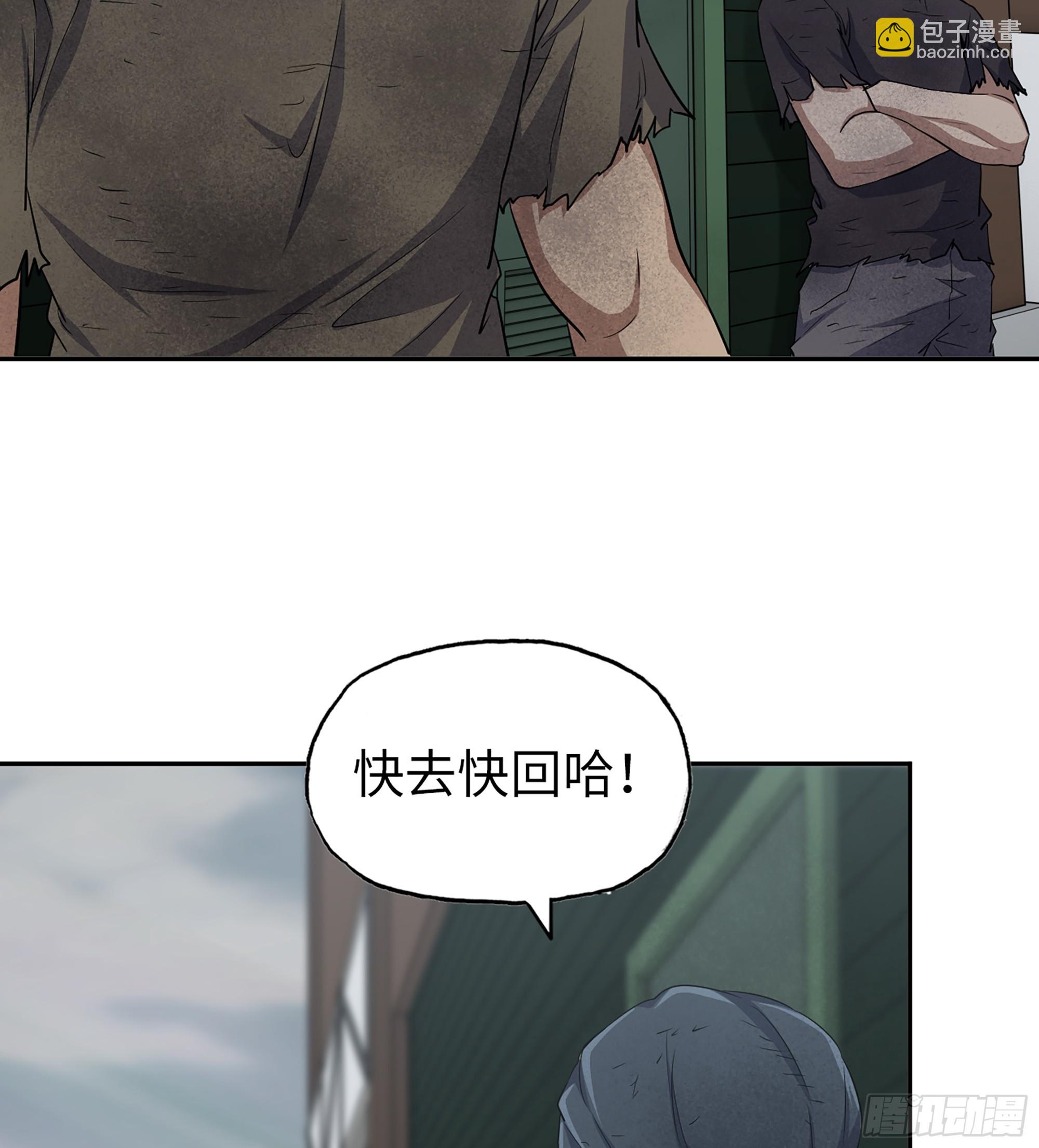 我在末世搬金磚 - 701 04- 配合(1/2) - 2