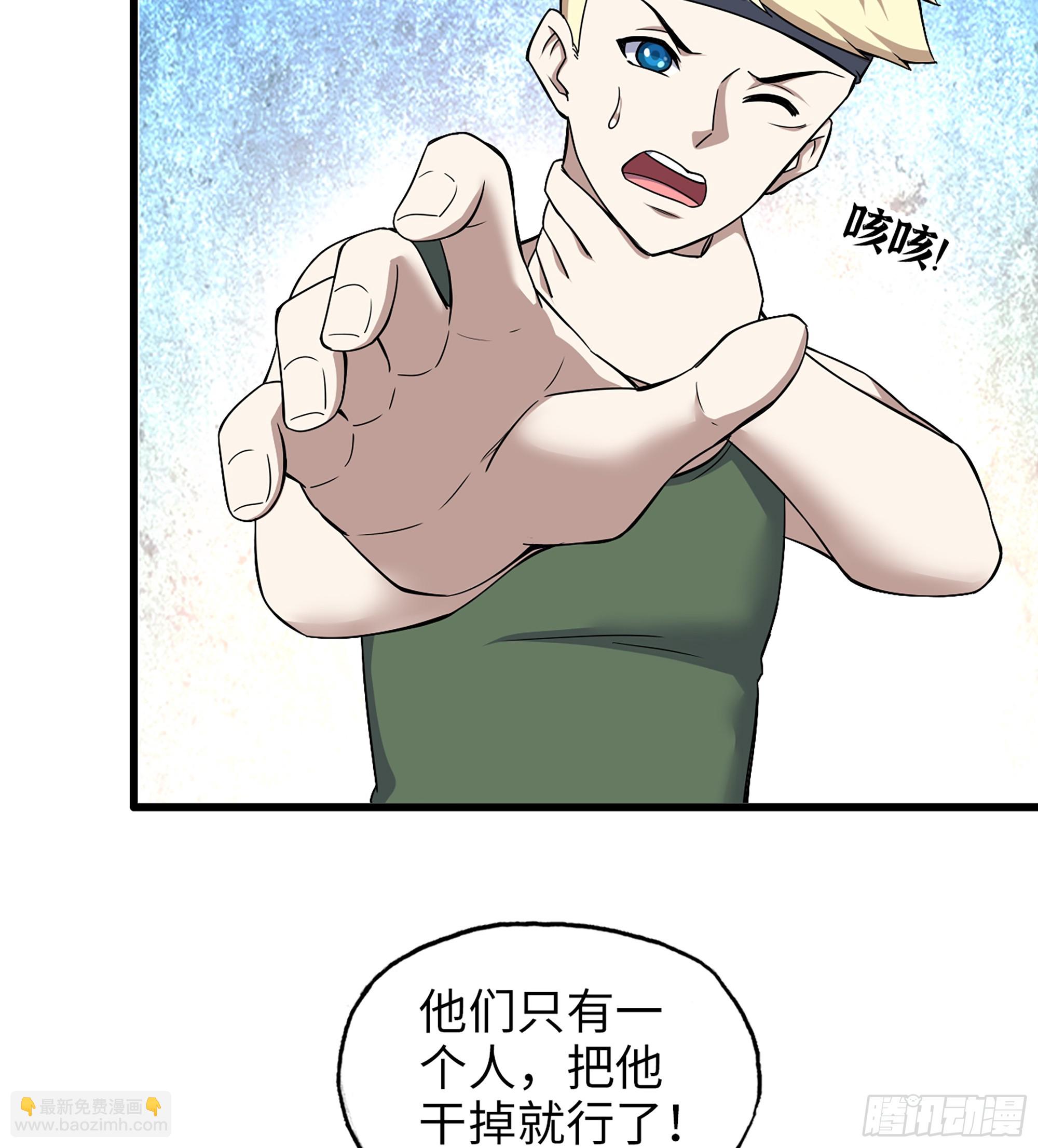 我在末世搬金磚 - 701 04- 配合(1/2) - 7