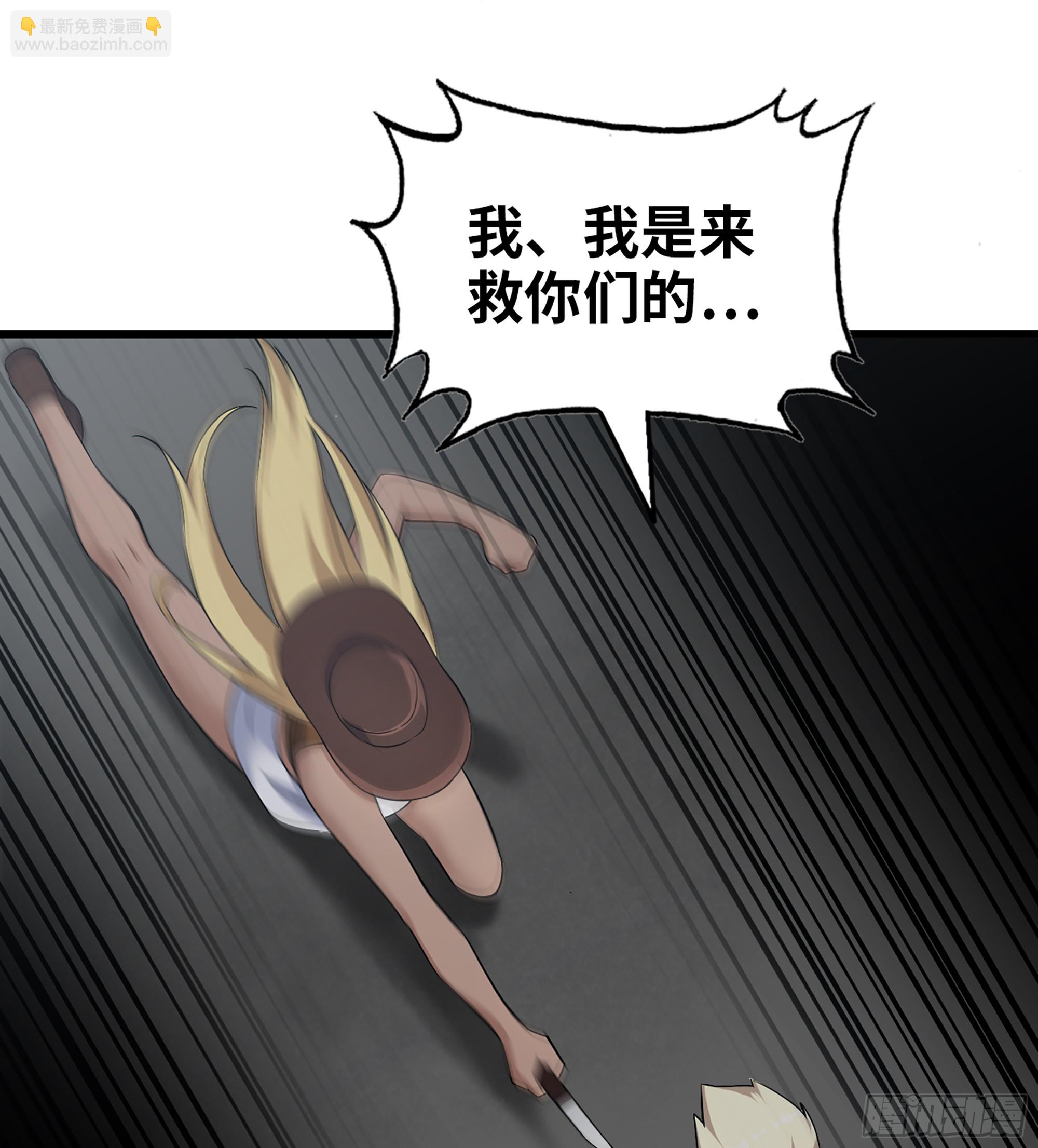 我在末世搬金磚 - 701 04- 配合(1/2) - 1