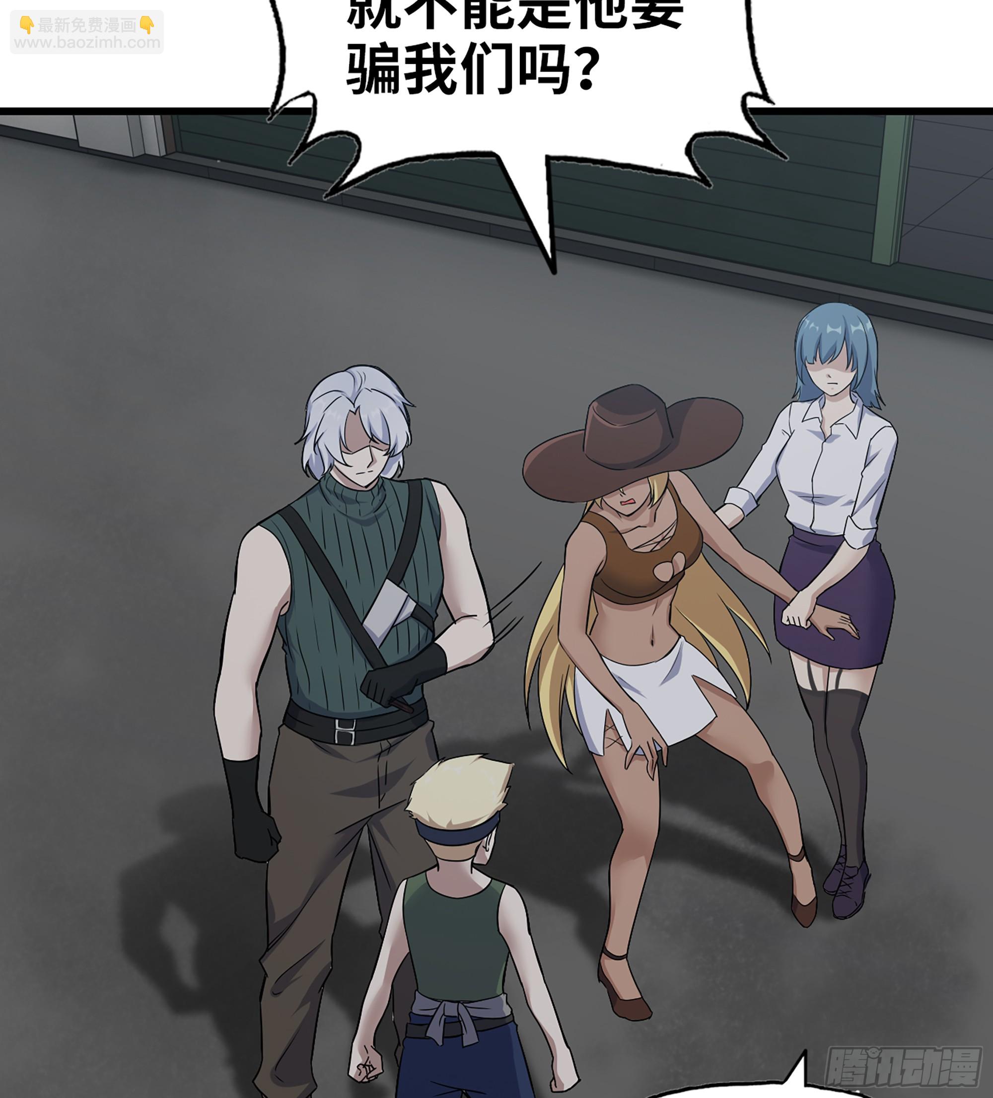 我在末世搬金磚 - 701 04- 配合(2/2) - 3