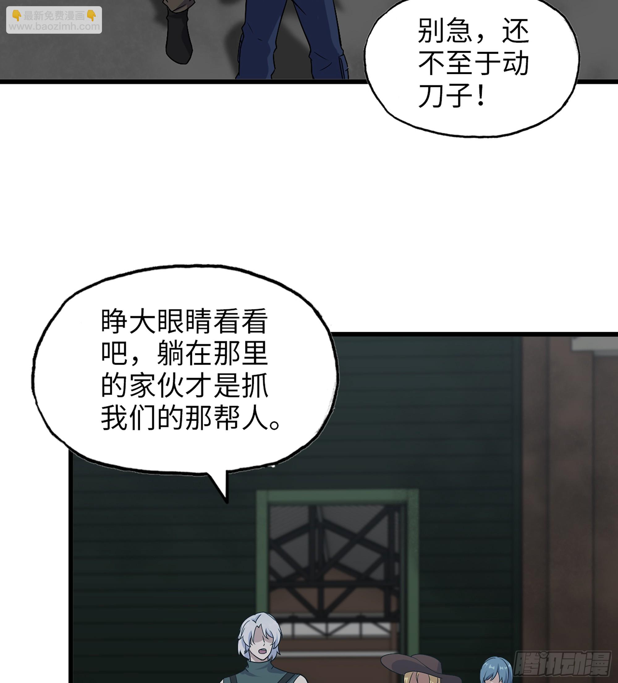 我在末世搬金磚 - 701 04- 配合(2/2) - 1