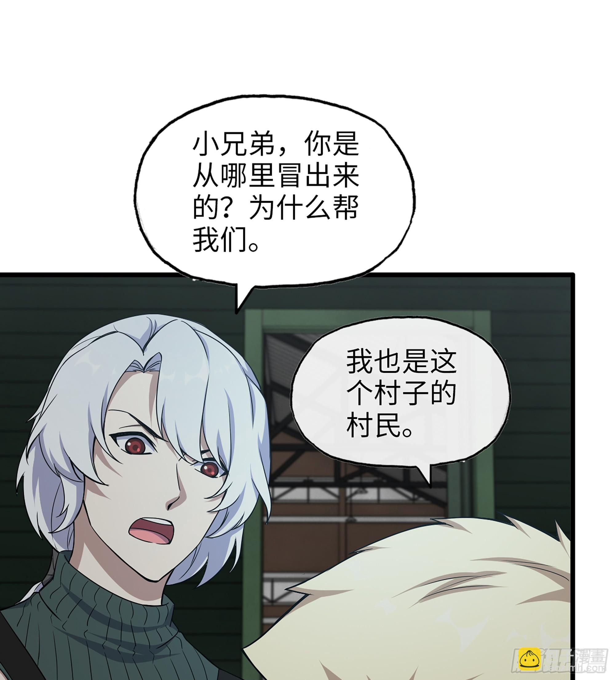 我在末世搬金磚 - 701 04- 配合(2/2) - 3