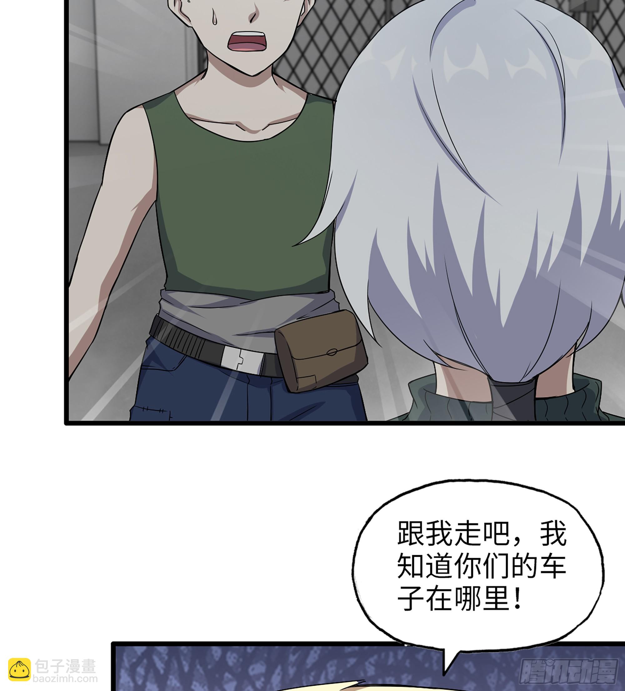 我在末世搬金磚 - 701 04- 配合(2/2) - 2