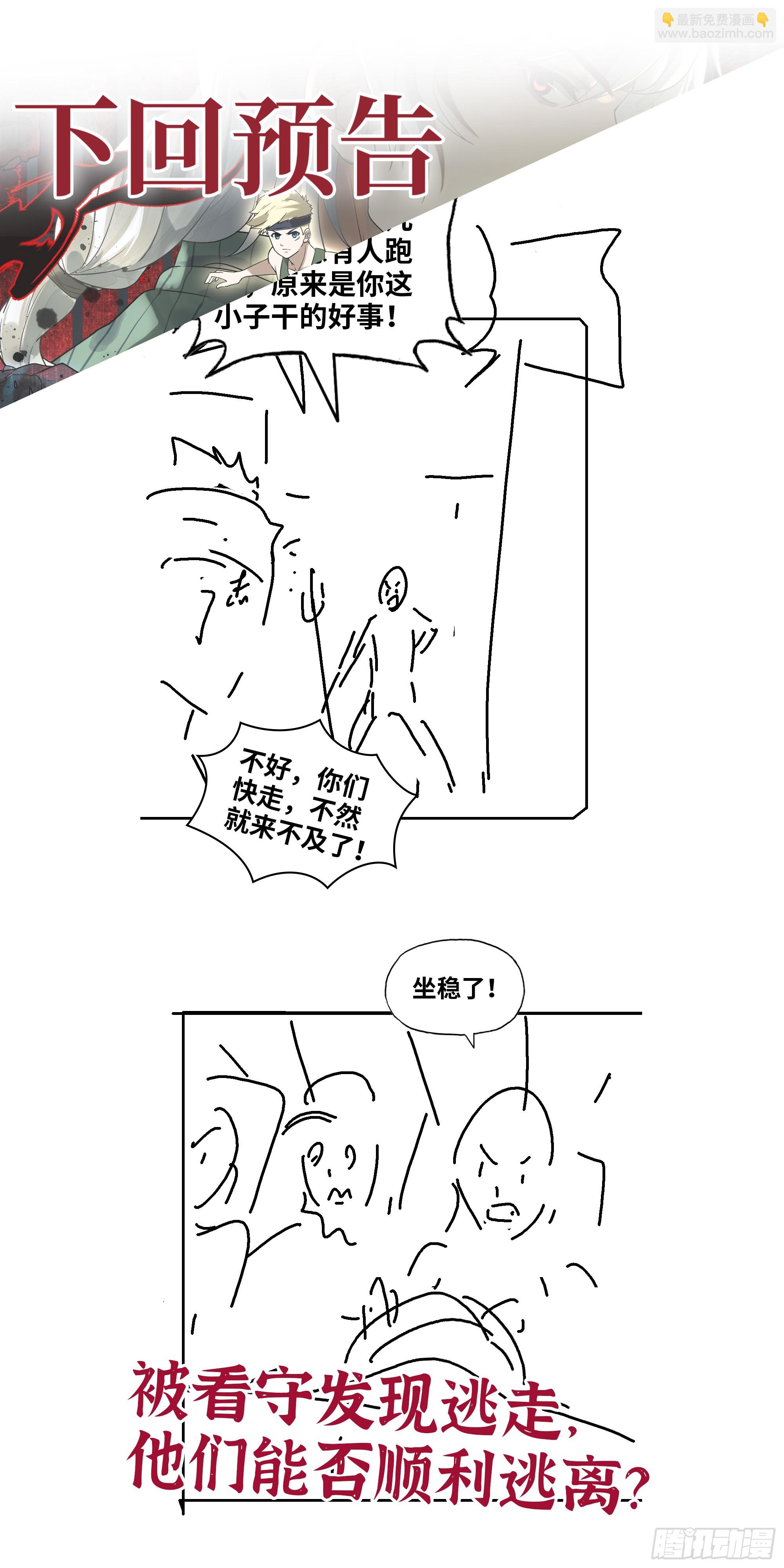 我在末世搬金磚 - 701 04- 配合(2/2) - 1