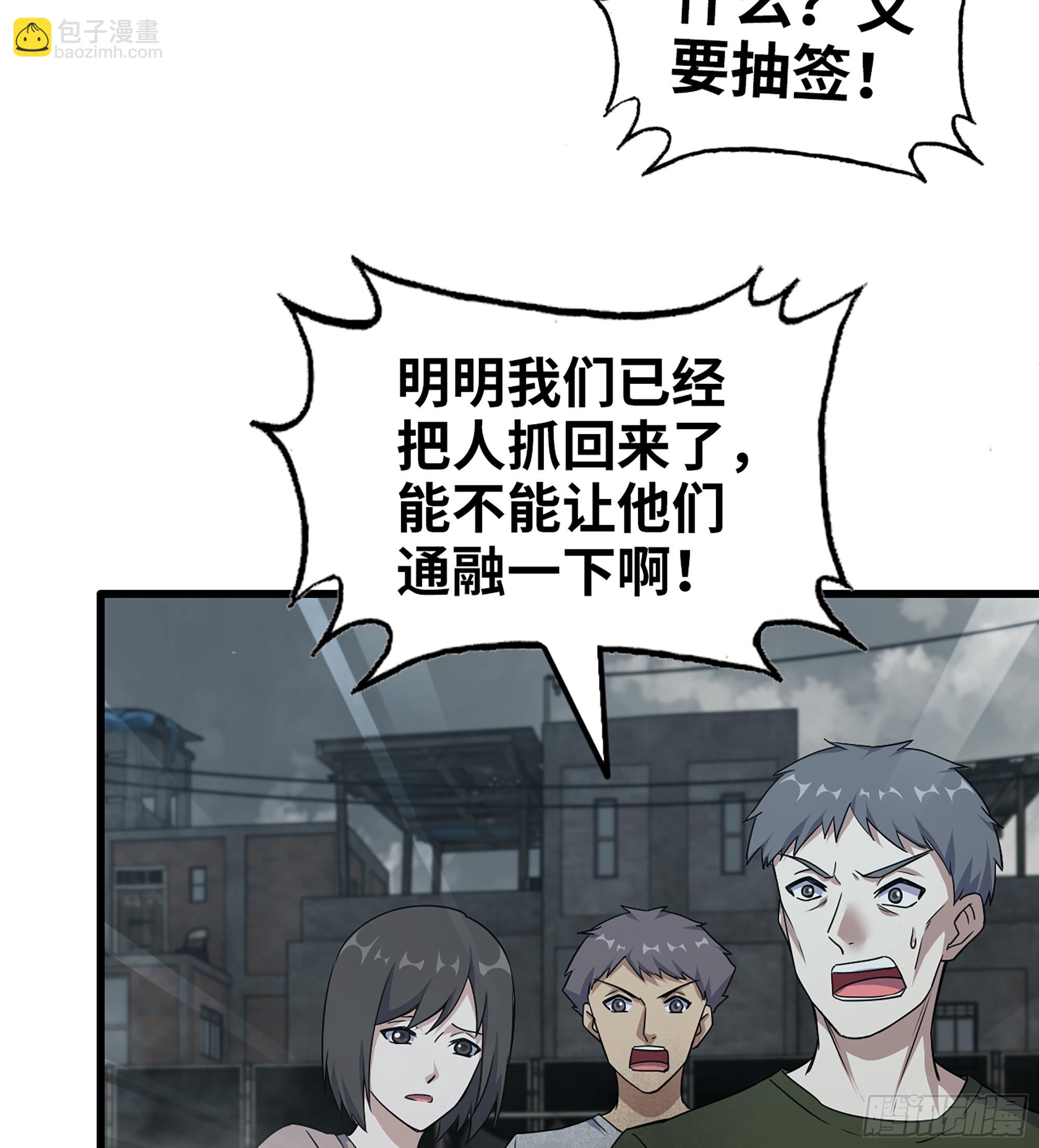 我在末世搬金磚 - 703 06- 孬種(1/2) - 7