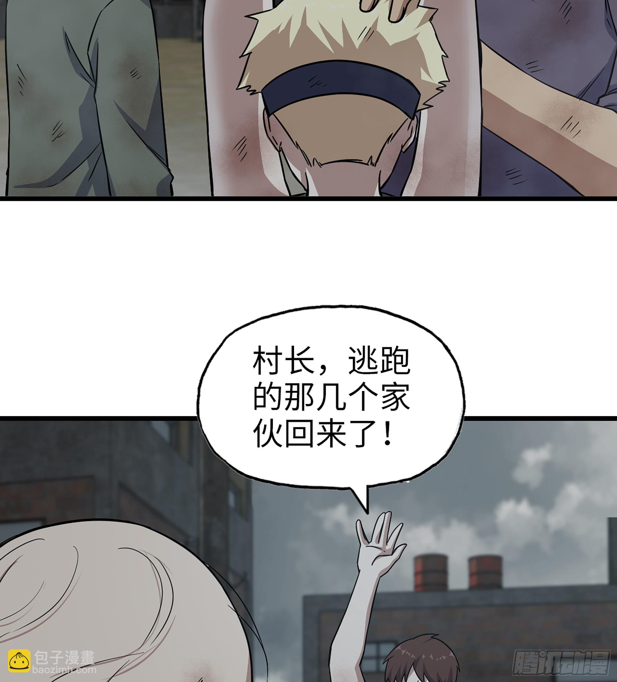 我在末世搬金磚 - 703 06- 孬種(1/2) - 6