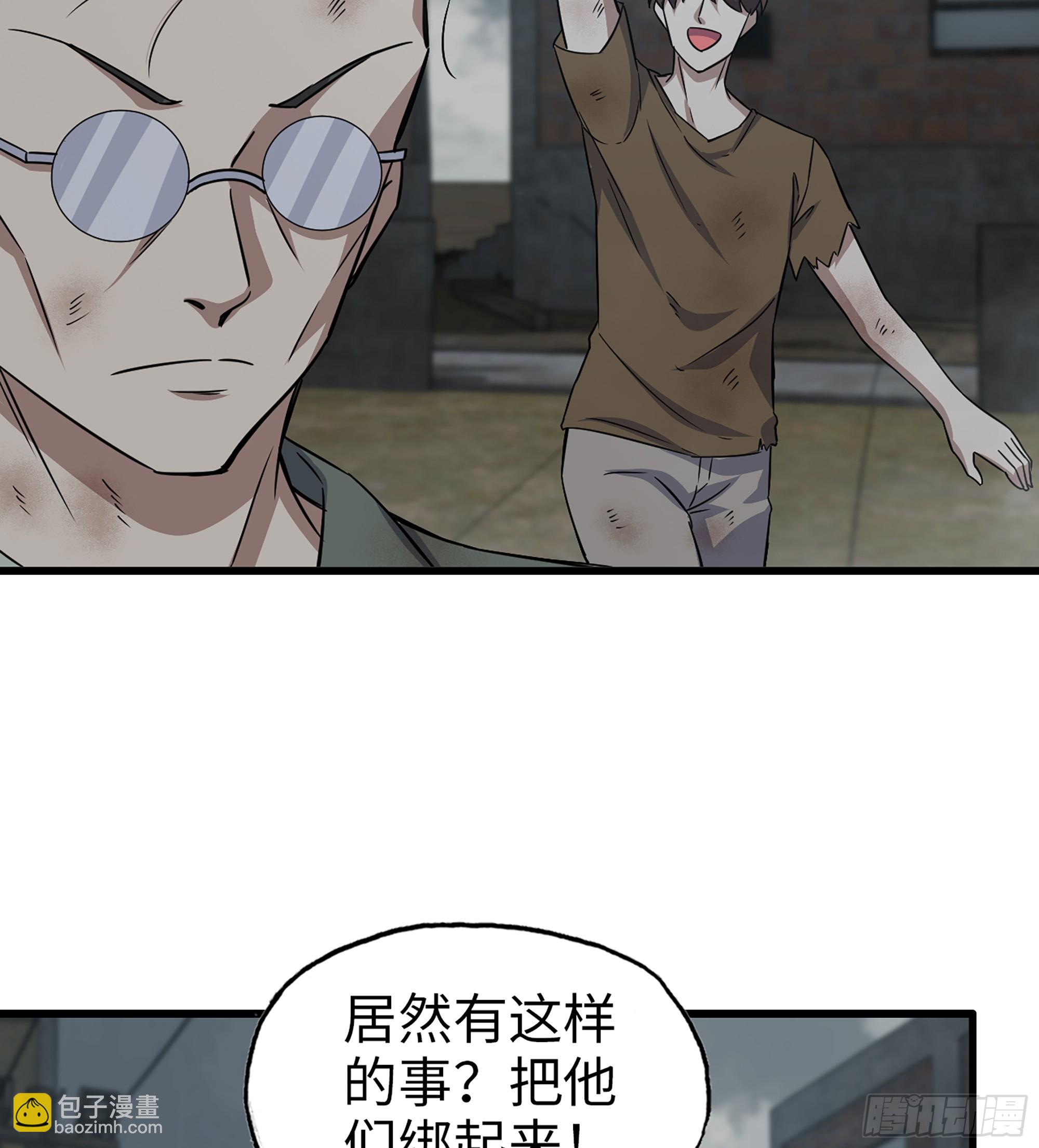 我在末世搬金磚 - 703 06- 孬種(1/2) - 7