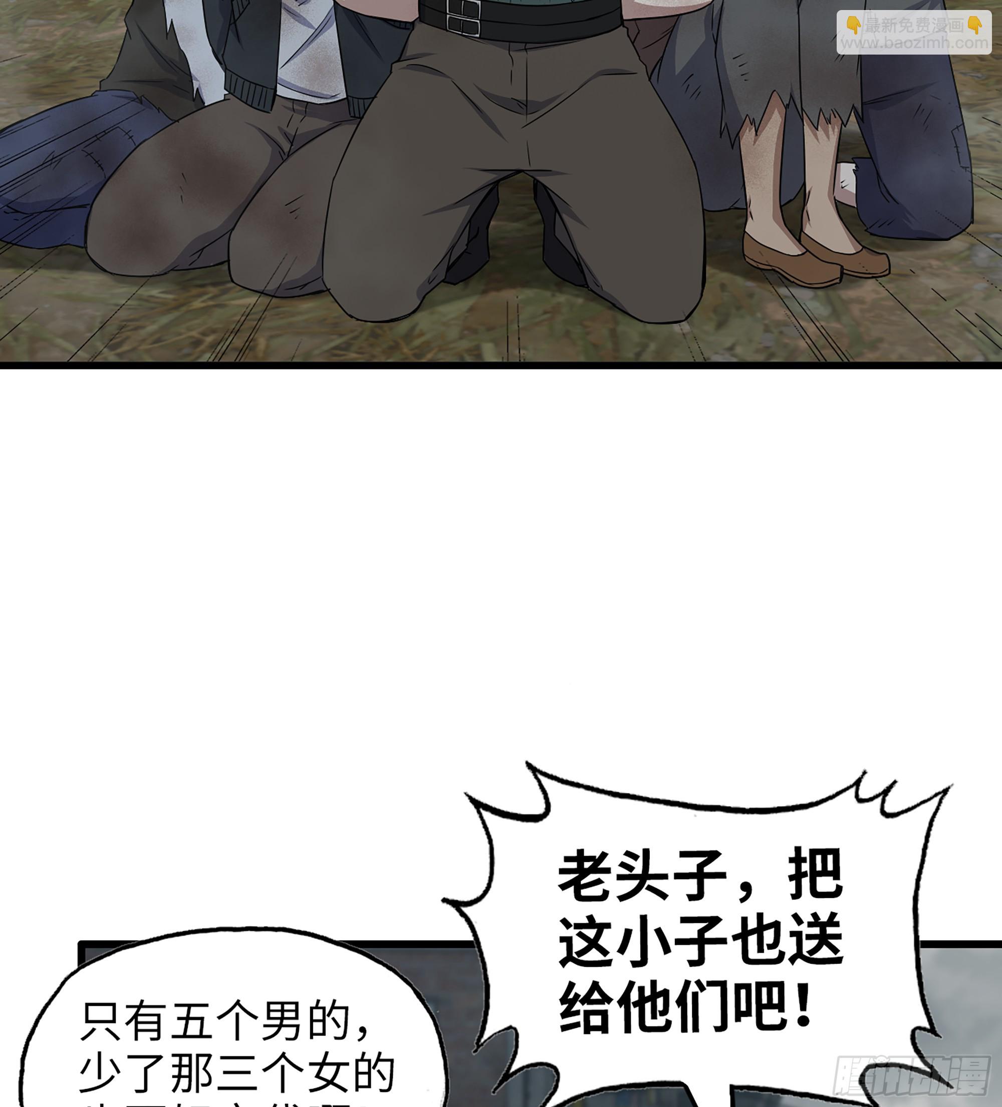 我在末世搬金磚 - 703 06- 孬種(1/2) - 2