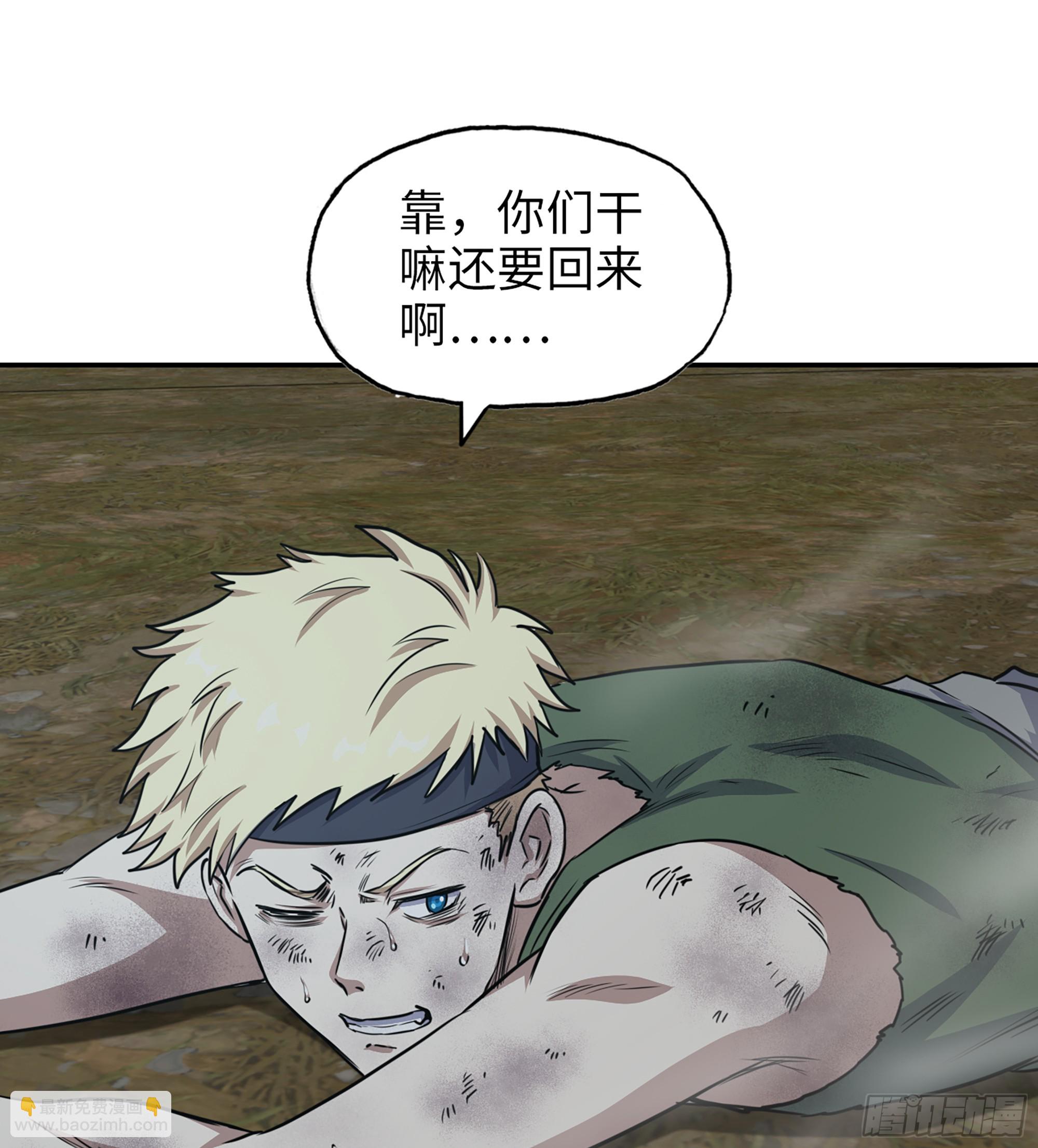 我在末世搬金磚 - 703 06- 孬種(1/2) - 7