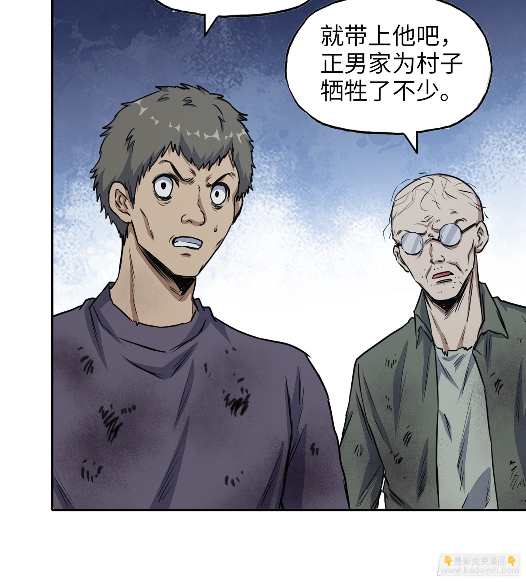 我在末世搬金磚 - 703 06- 孬種(1/2) - 8