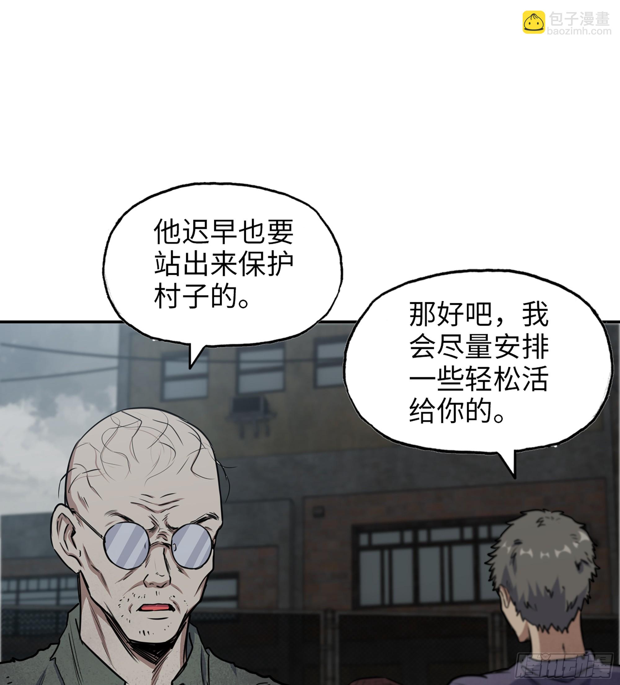 我在末世搬金磚 - 703 06- 孬種(1/2) - 1