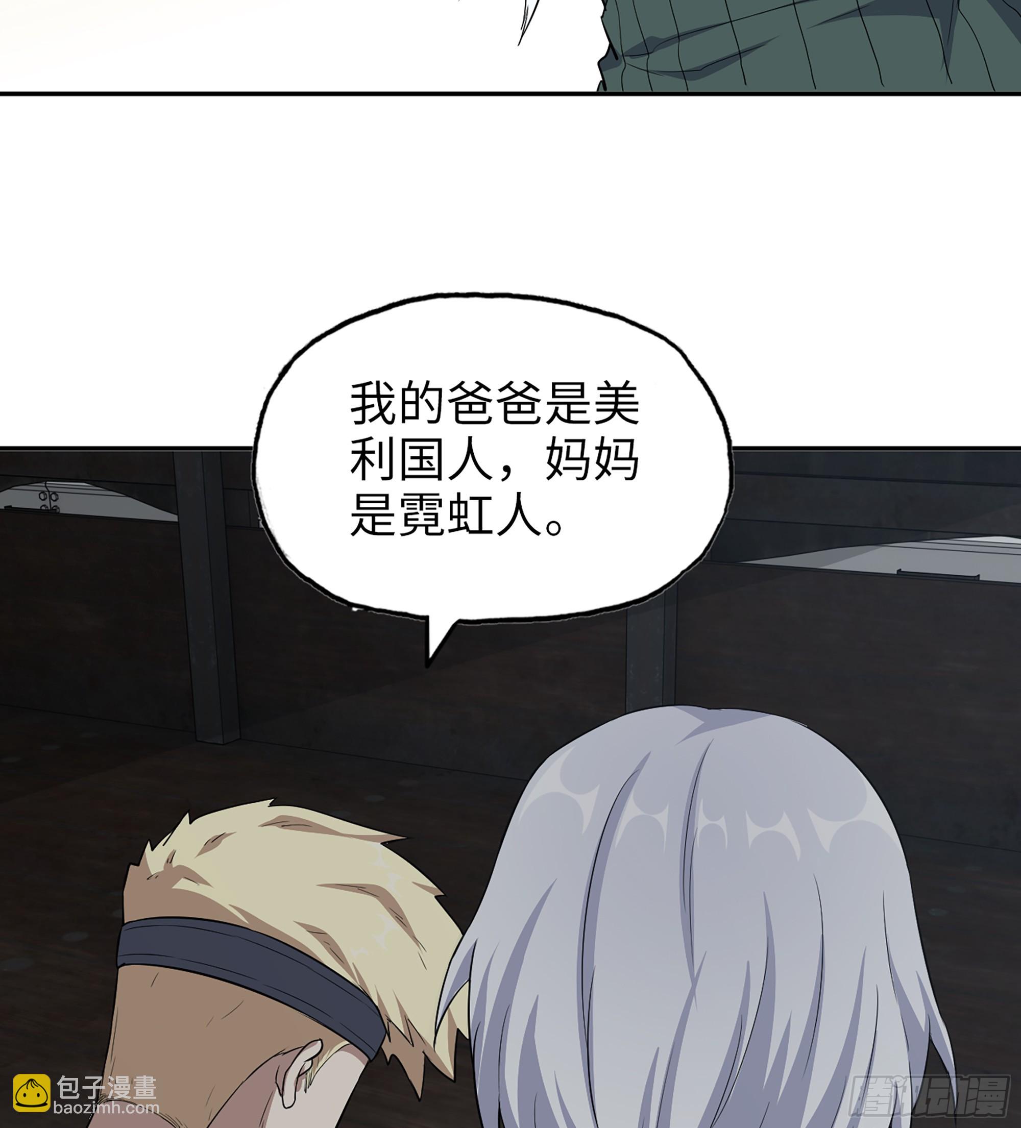 我在末世搬金磚 - 703 06- 孬種(2/2) - 2