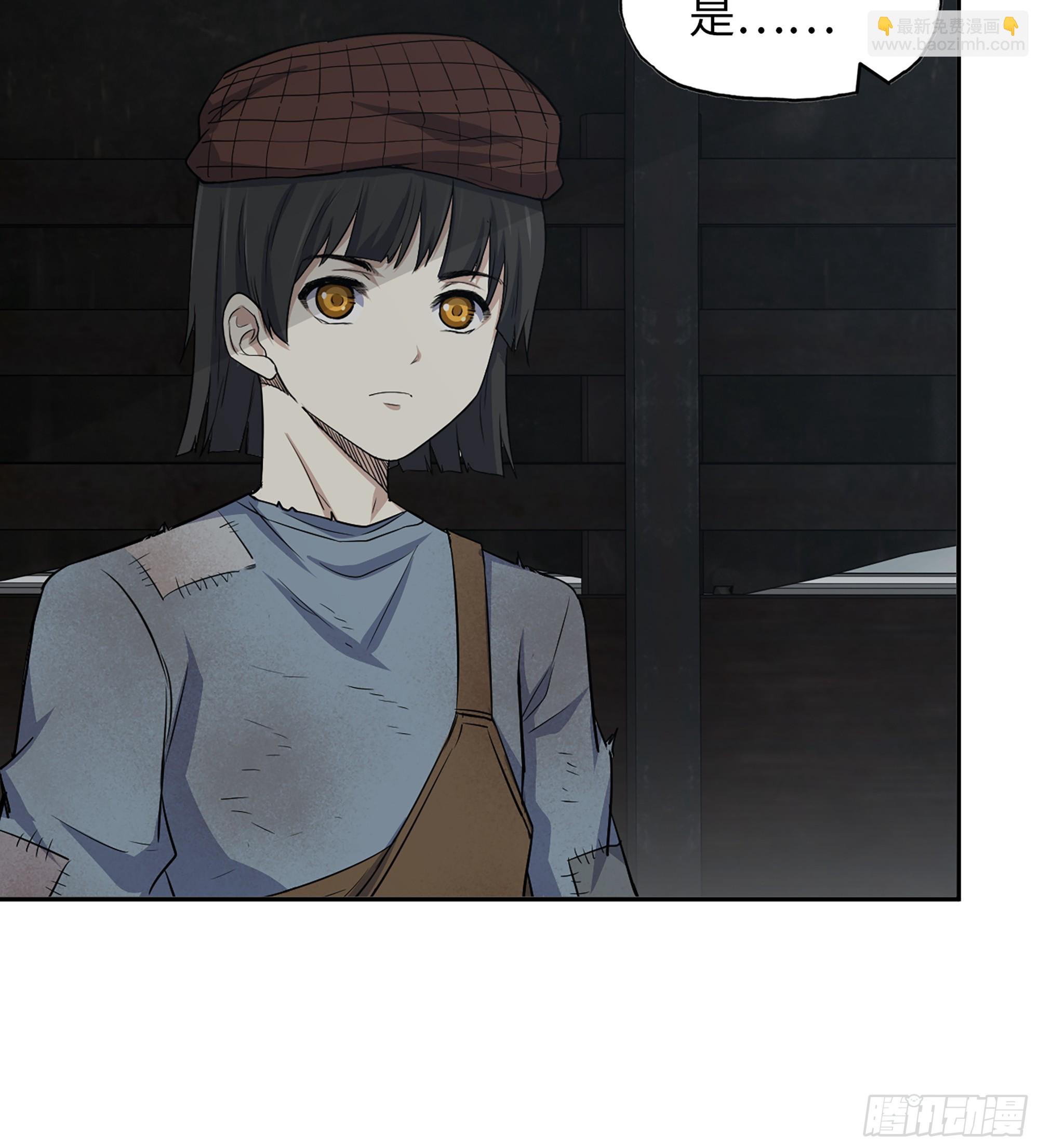 我在末世搬金磚 - 703 06- 孬種(2/2) - 4