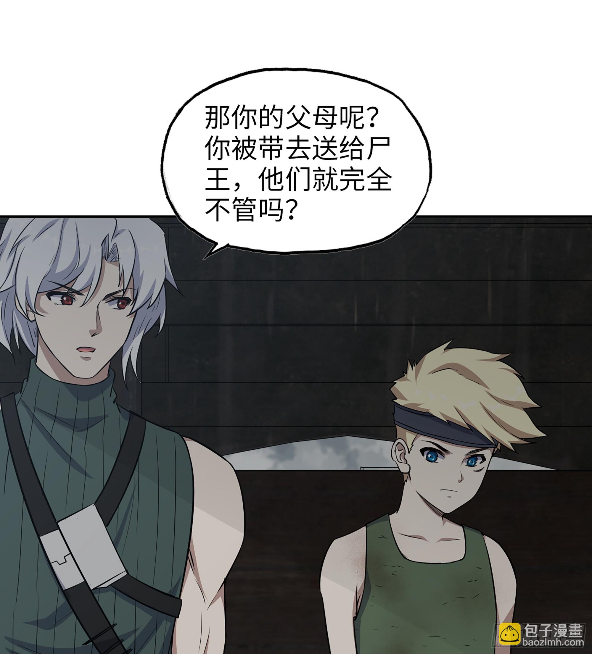 我在末世搬金磚 - 703 06- 孬種(2/2) - 1