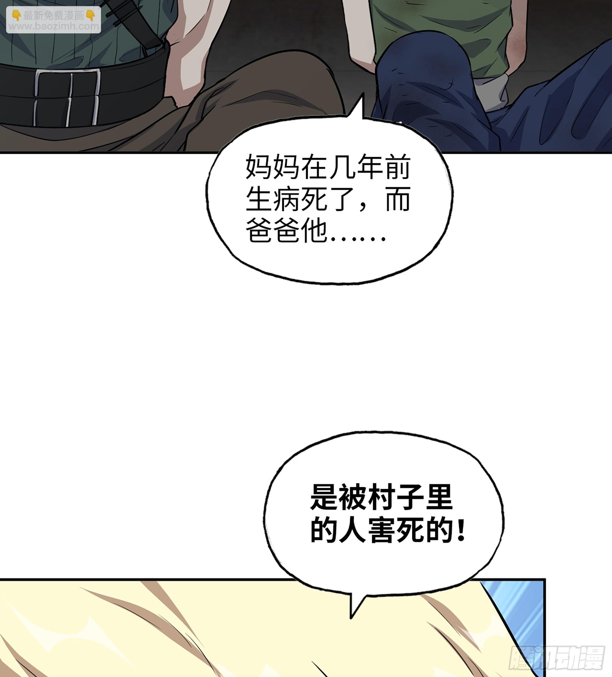 我在末世搬金磚 - 703 06- 孬種(2/2) - 2