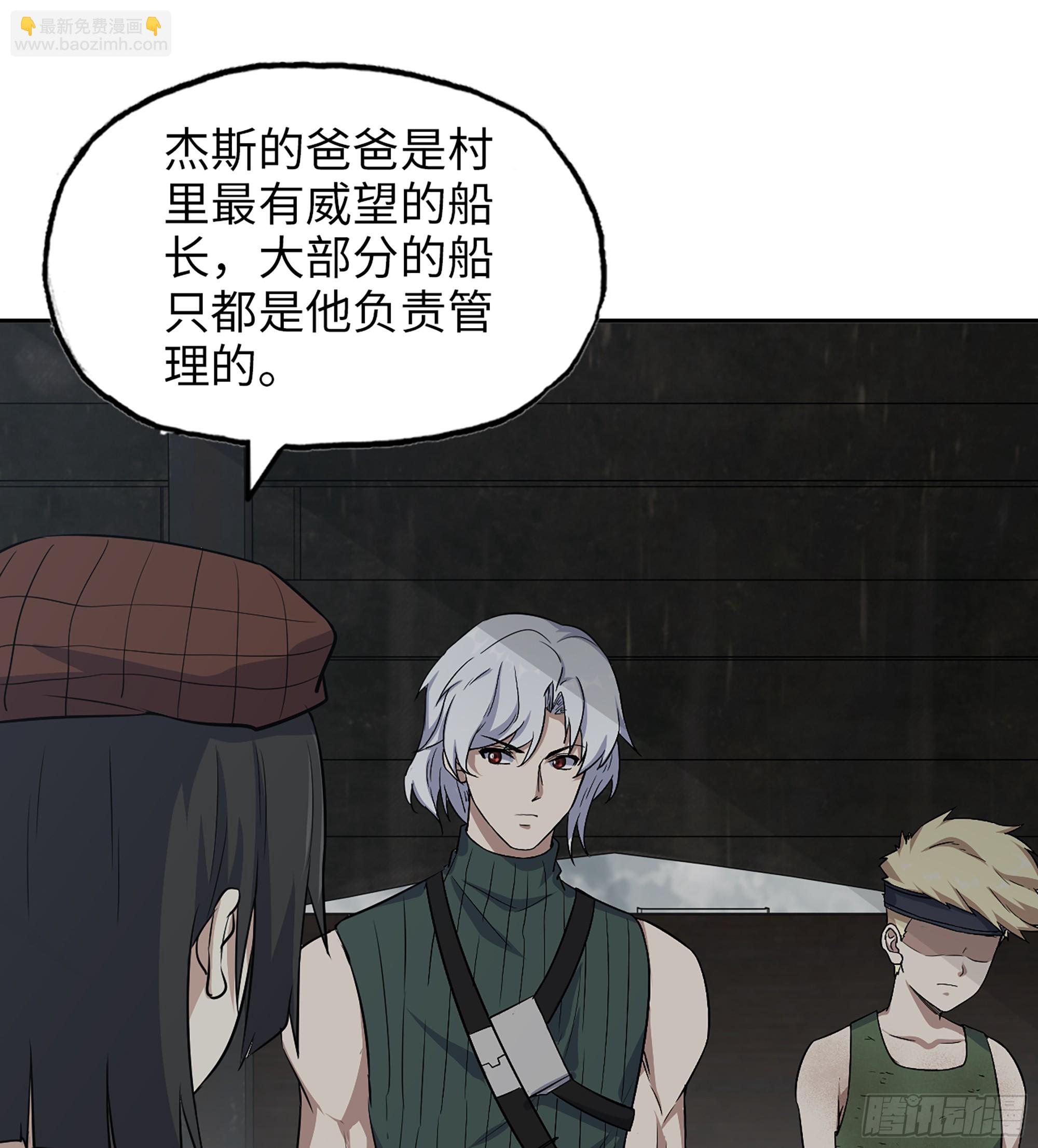 我在末世搬金磚 - 703 06- 孬種(2/2) - 4